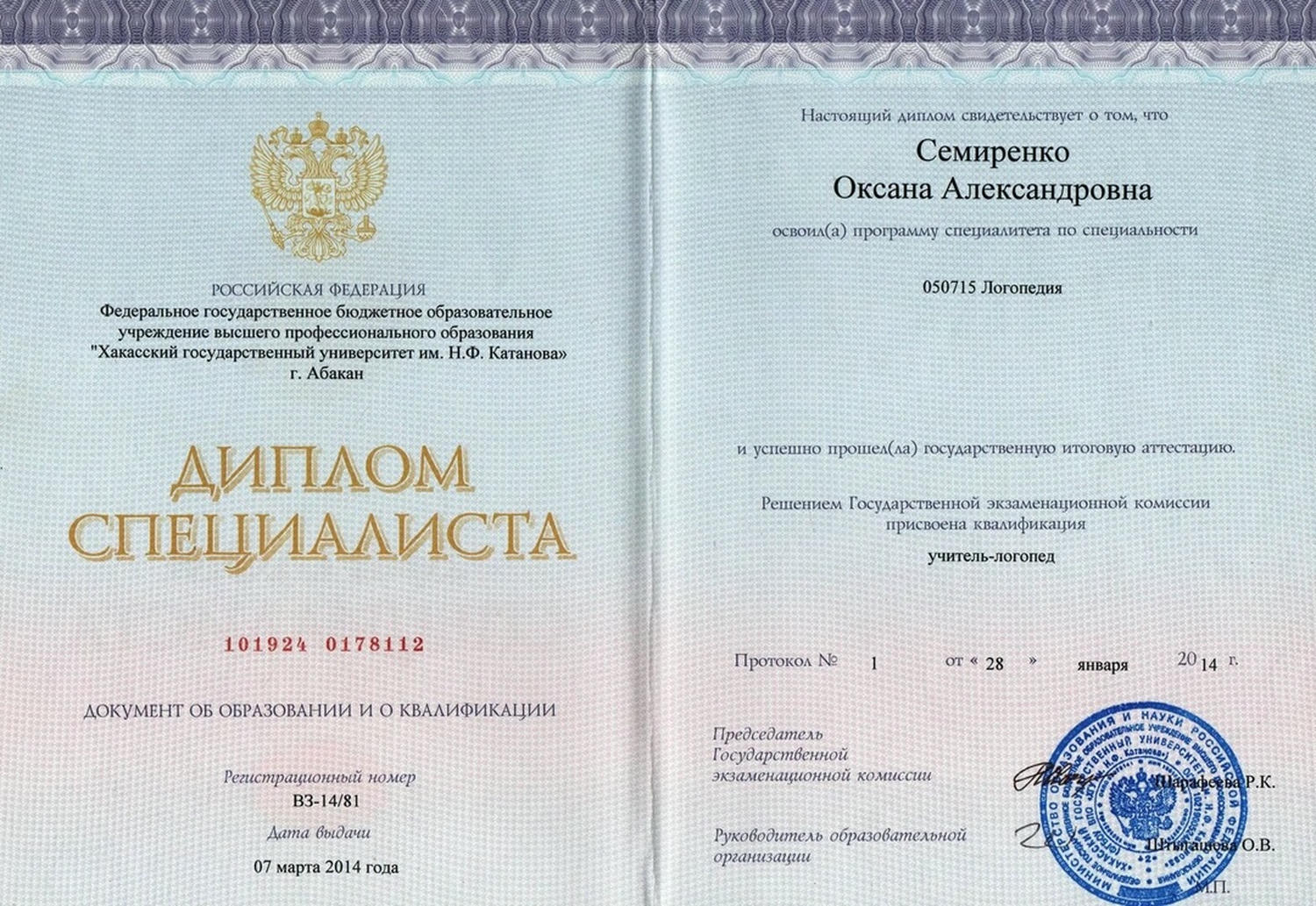 купить диплом Абакан, заказать диплом в Абакане, дипломы Абакан, диплом Абакан купить