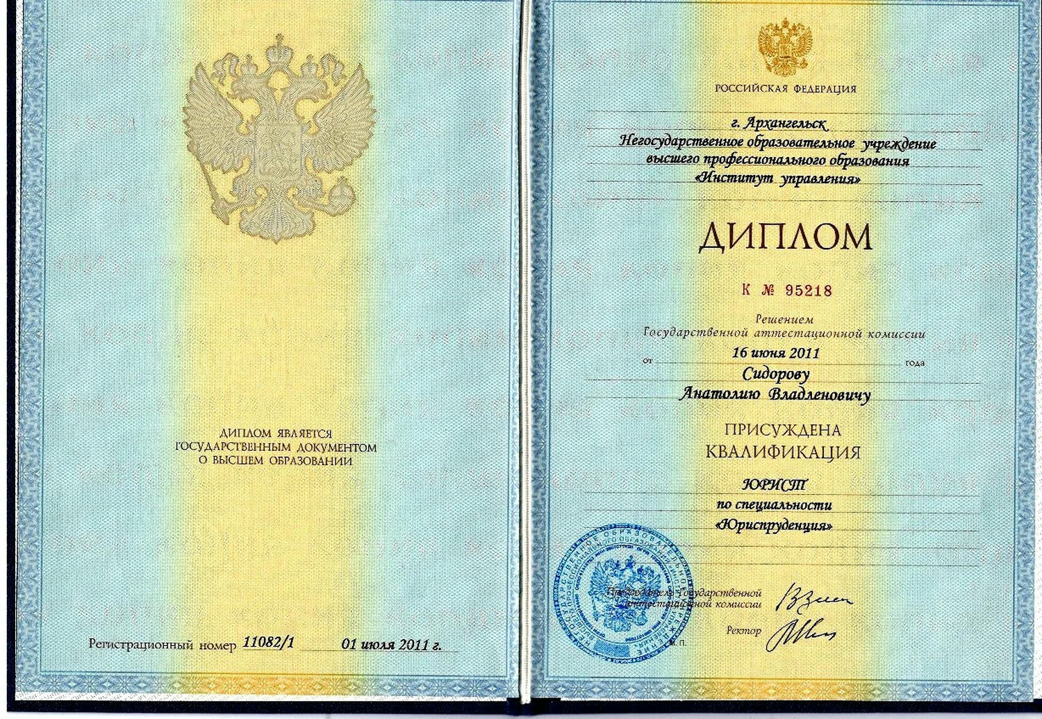 купить диплом Архангельск, заказать диплом в Архангельске, дипломы Архангельск, диплом Архангельск купить