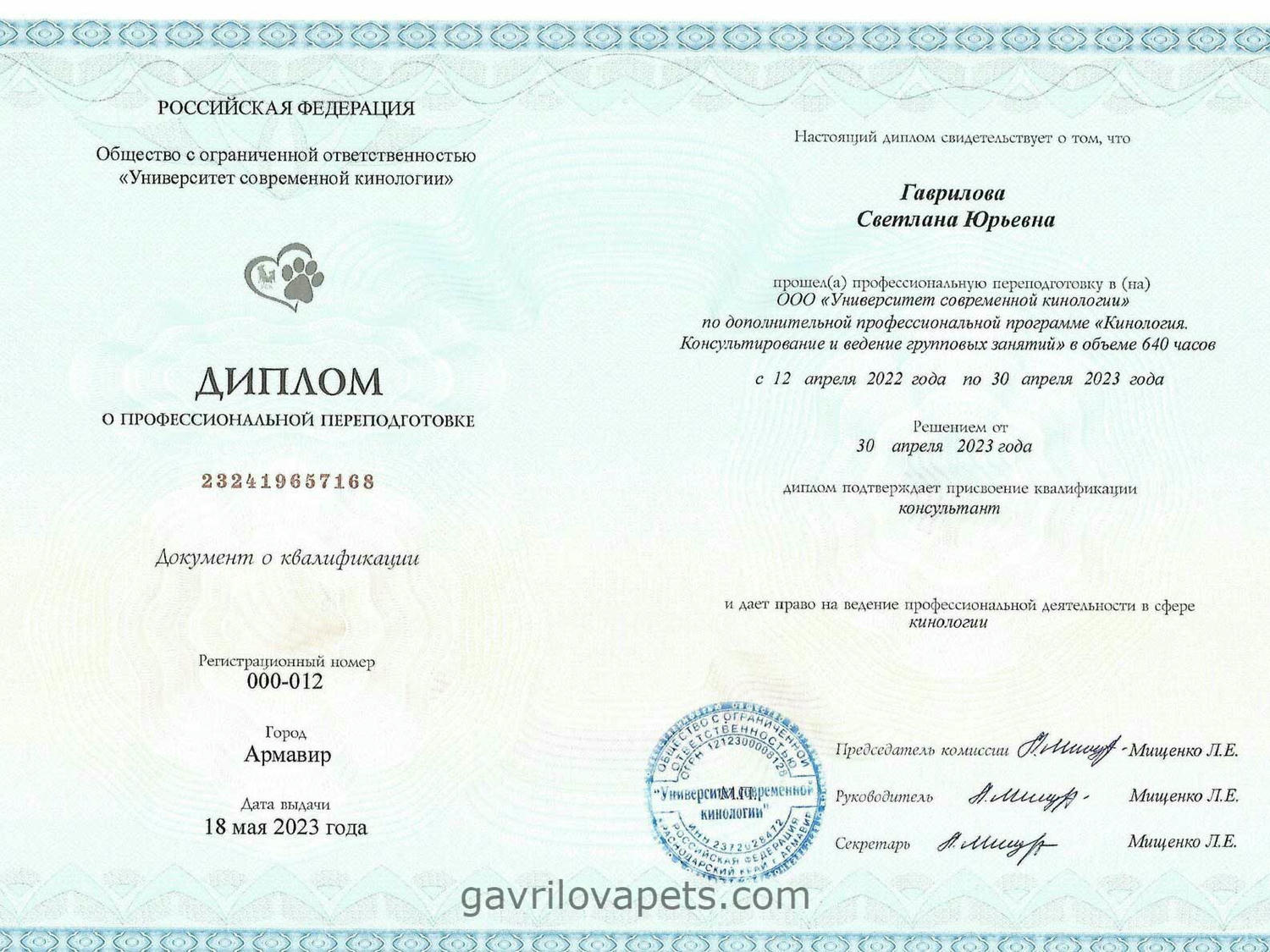 купить диплом Армавир, заказать диплом в Армавире, дипломы Армавир, диплом Армавир купить