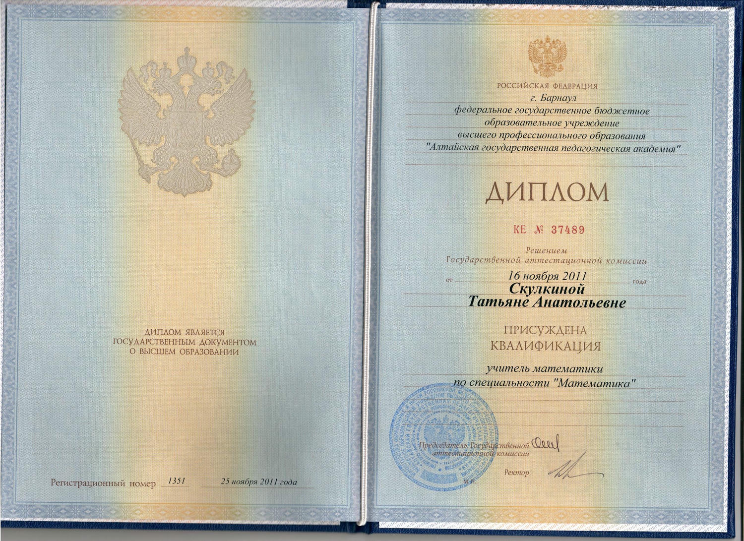 купить диплом Барнаул, заказать диплом в Барнауле, дипломы Барнаул, диплом Барнаул купить