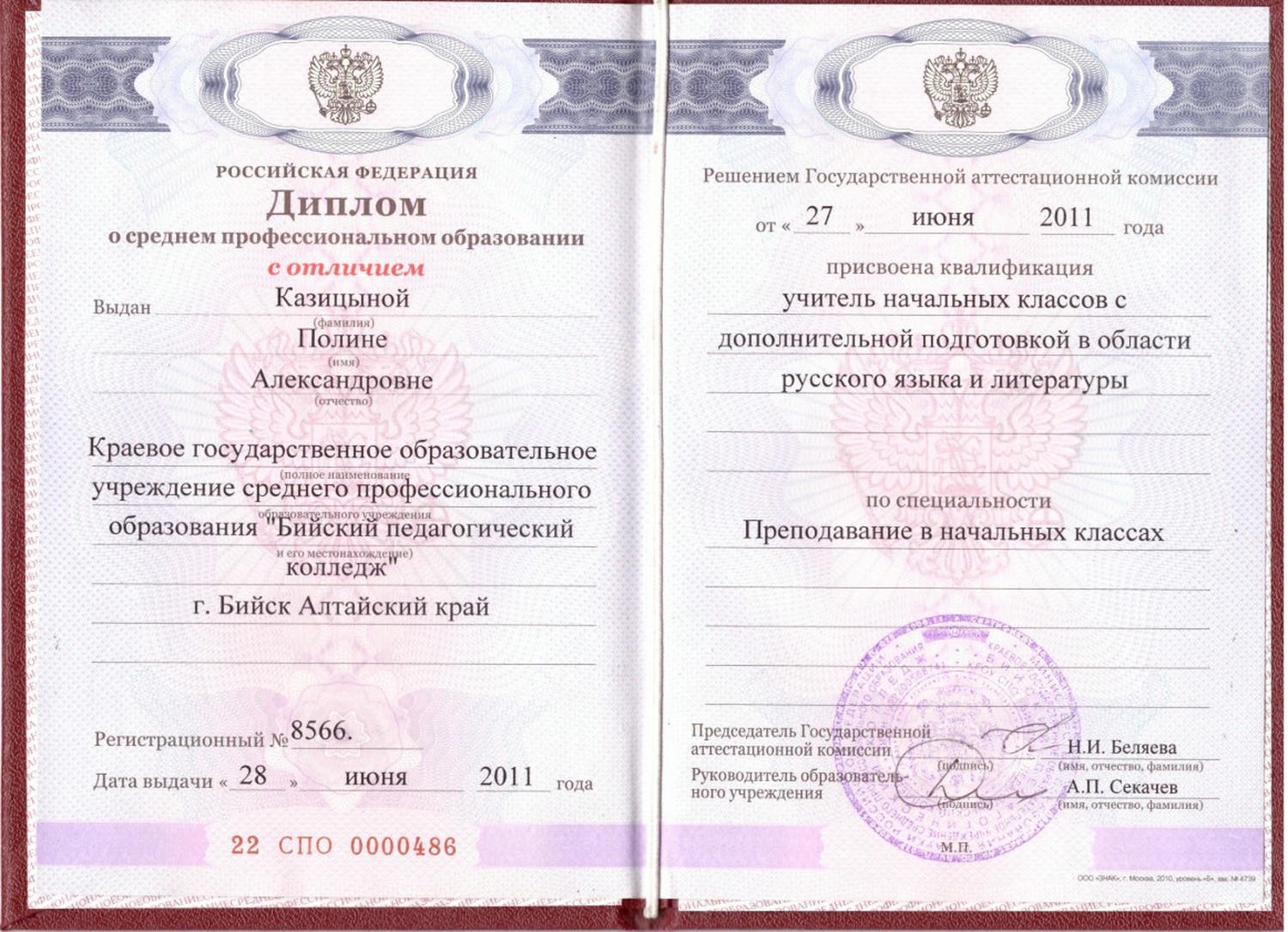 купить диплом Бийск, заказать диплом в Бийске, дипломы Бийск, диплом Бийск купить