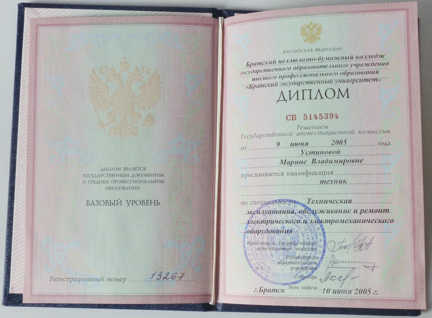 купить диплом Братск, заказать диплом в Братске, дипломы Братск, диплом Братск купить