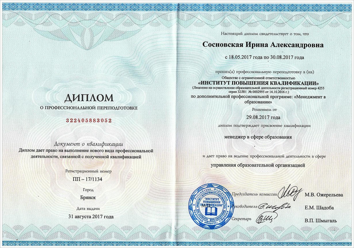 купить диплом Брянск, заказать диплом в Брянске, дипломы Брянск, диплом Брянск купить