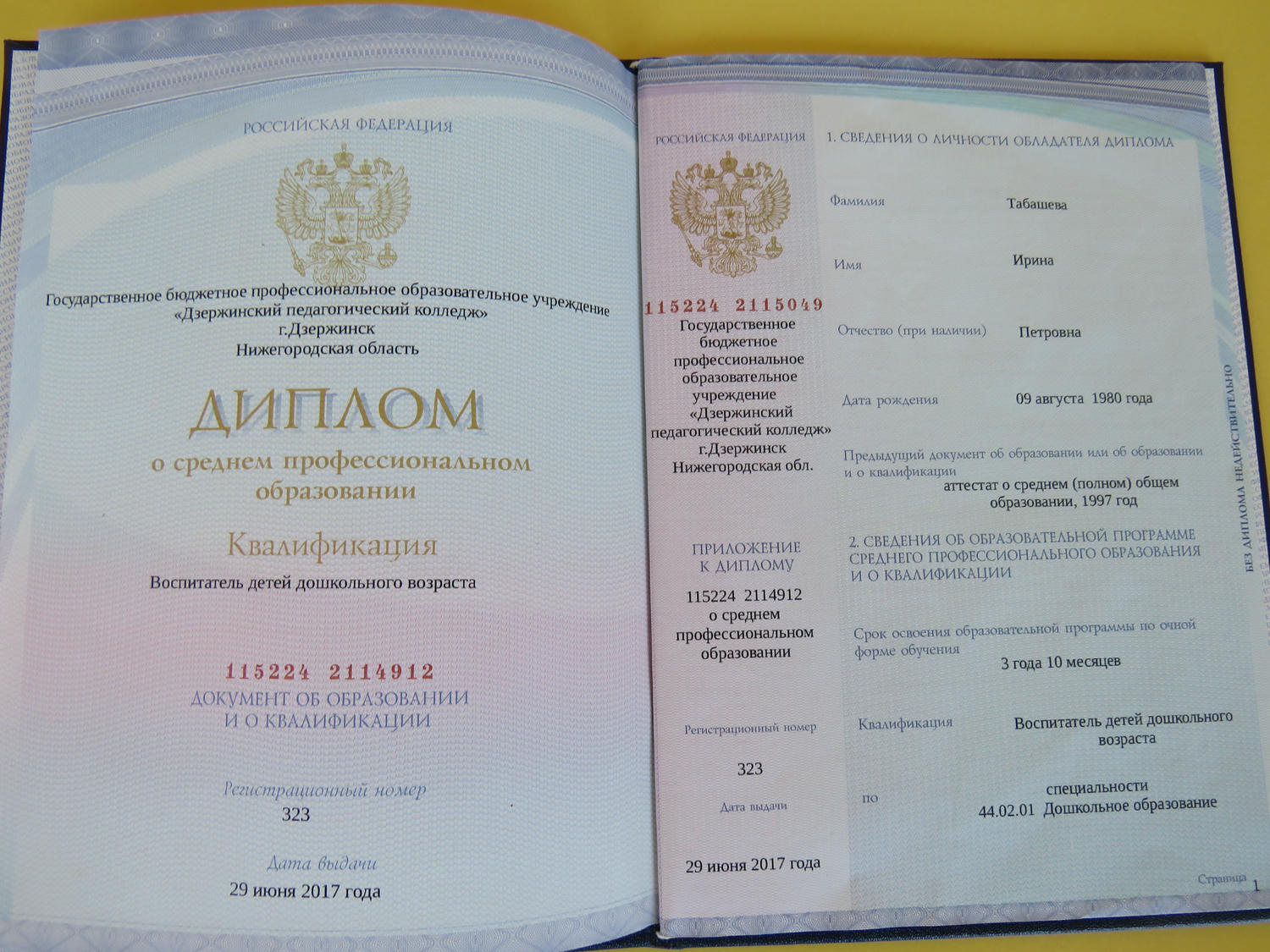 купить диплом Дзержинск, заказать диплом в Дзержинске, дипломы Дзержинск, диплом Дзержинск купить