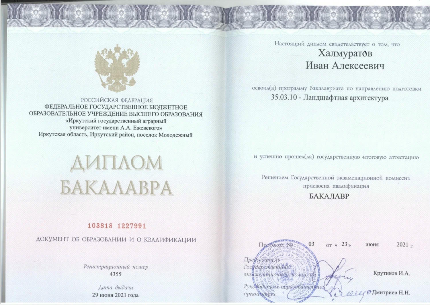 купить диплом Иркутск, заказать диплом в Иркутске, дипломы Иркутск, диплом Иркутск купить