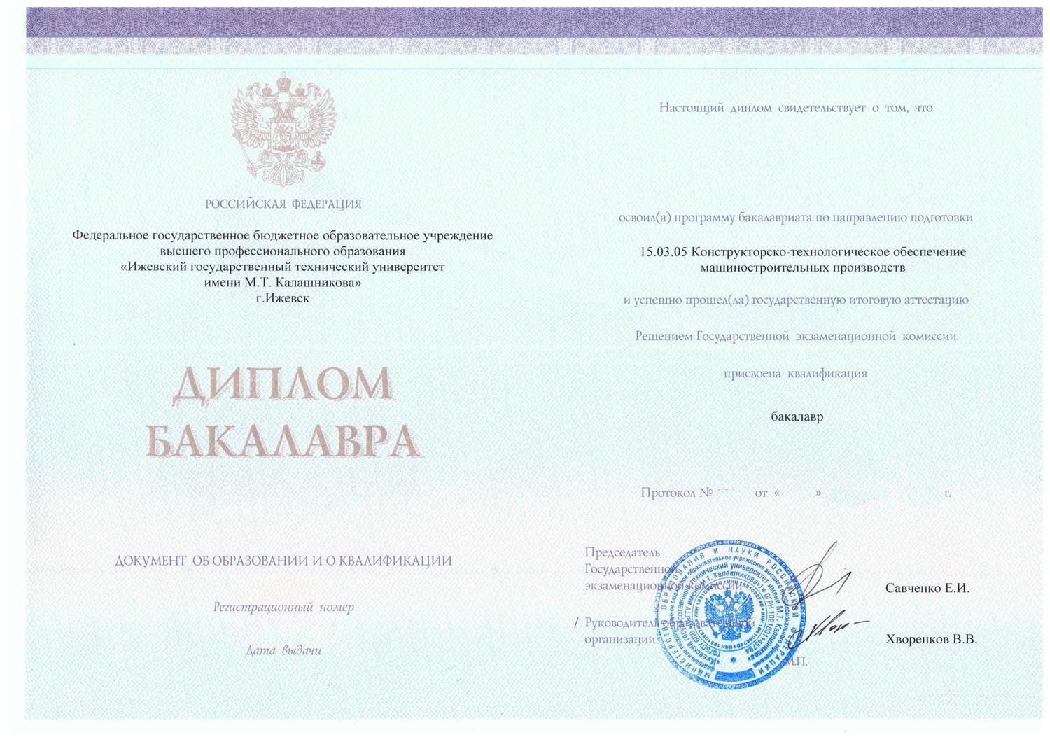 купить диплом Ижевск, заказать диплом в Ижевске, дипломы Ижевск, диплом Ижевск купить