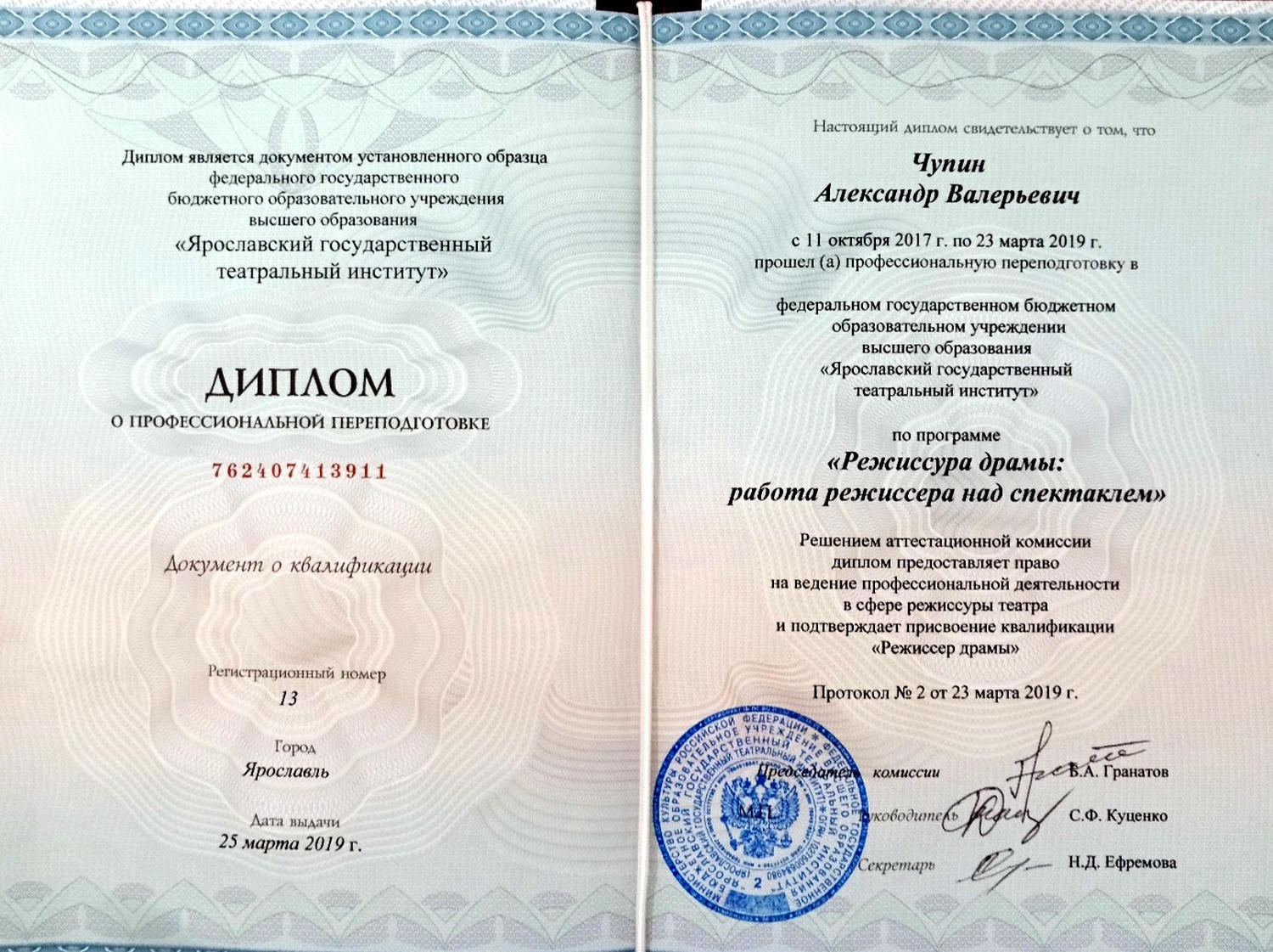 купить диплом Ярославль, заказать диплом в Ярославле, дипломы Ярославль, диплом Ярославль купить