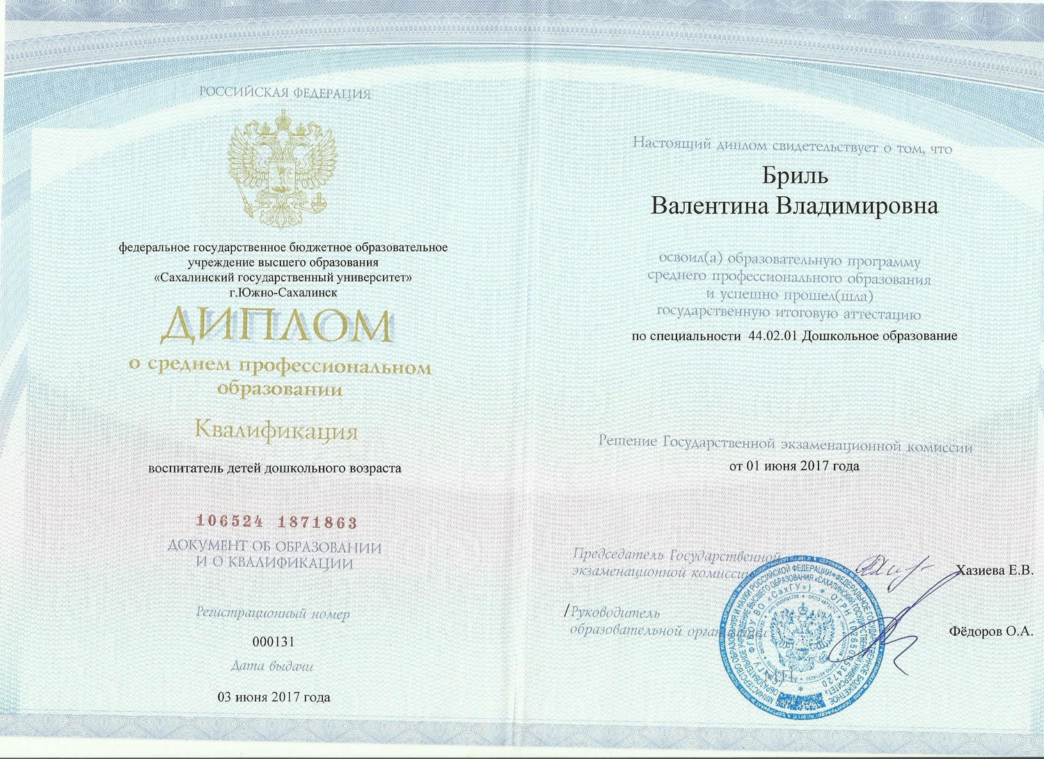 купить диплом Южно-Сахалинск, заказать диплом в Южно-Сахалинске, дипломы Южно-Сахалинск, диплом Южно-Сахалинск купить