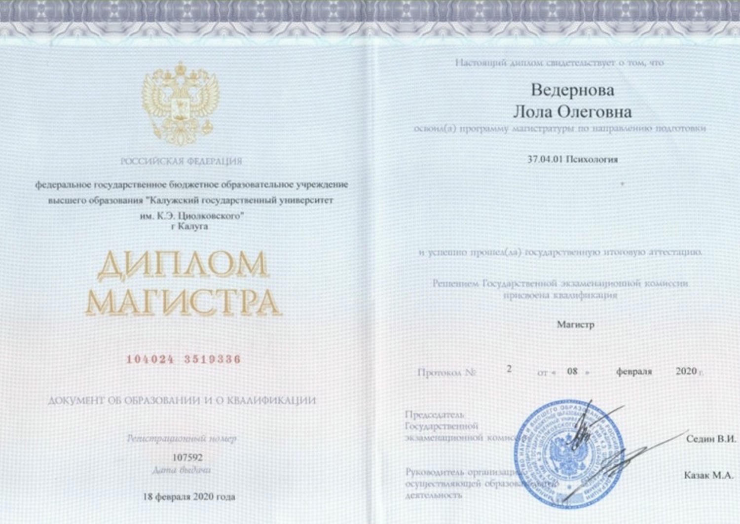 купить диплом Калуга, заказать диплом в Калуге, дипломы Калуга, диплом Калуга купить