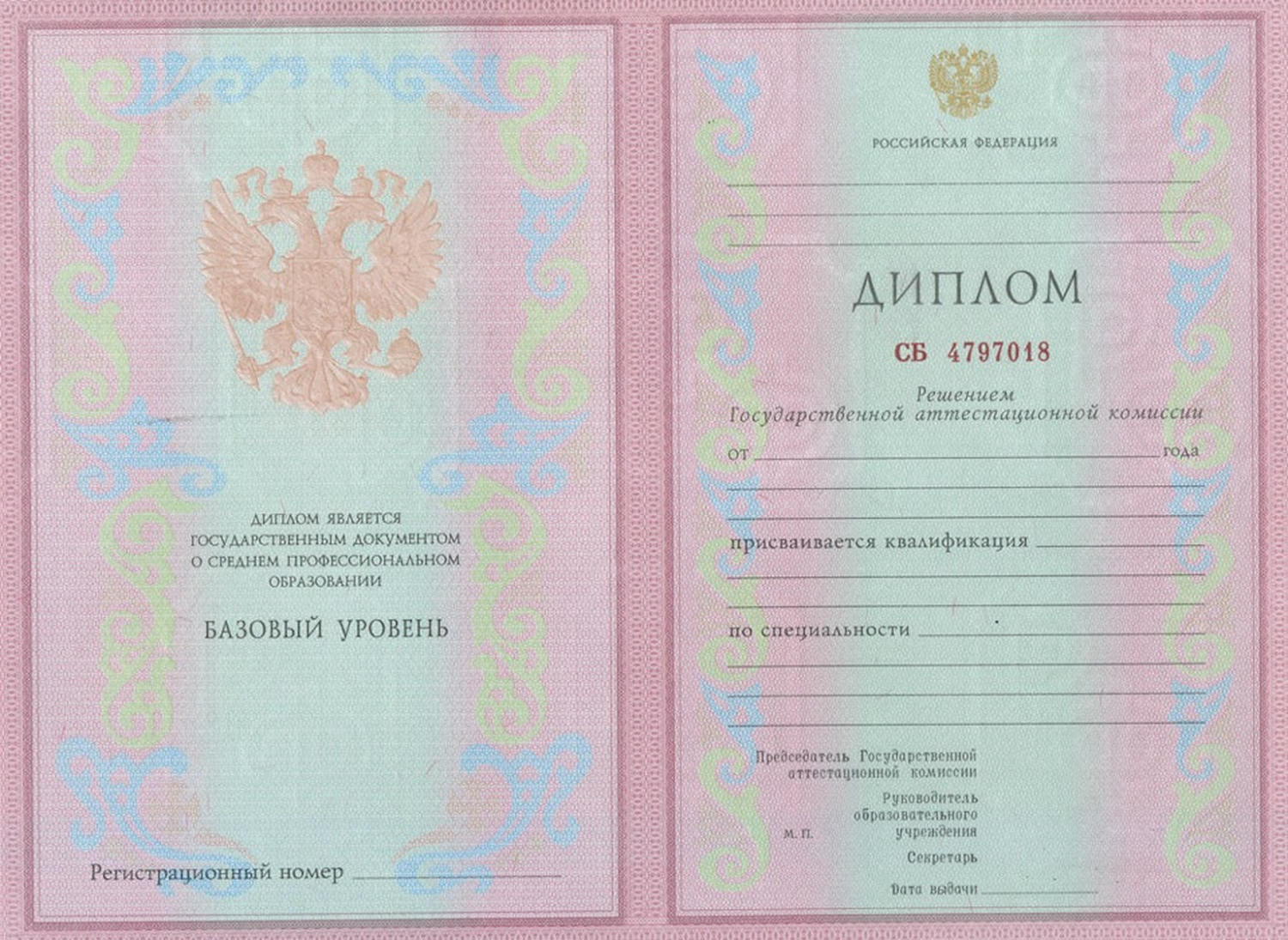 купить диплом Камышин, заказать диплом в Камышине, дипломы Камышин, диплом Камышин купить