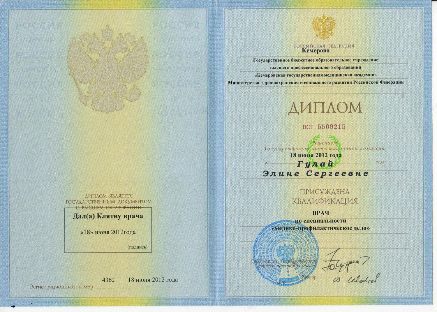 купить диплом Кемерово, заказать диплом в Кемерово, дипломы Кемерово, диплом Кемерово купить