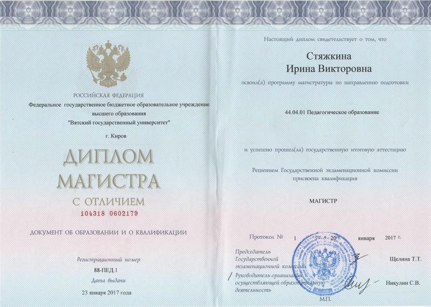 купить диплом Киров, заказать диплом в Кирове, дипломы Киров, диплом Киров купить