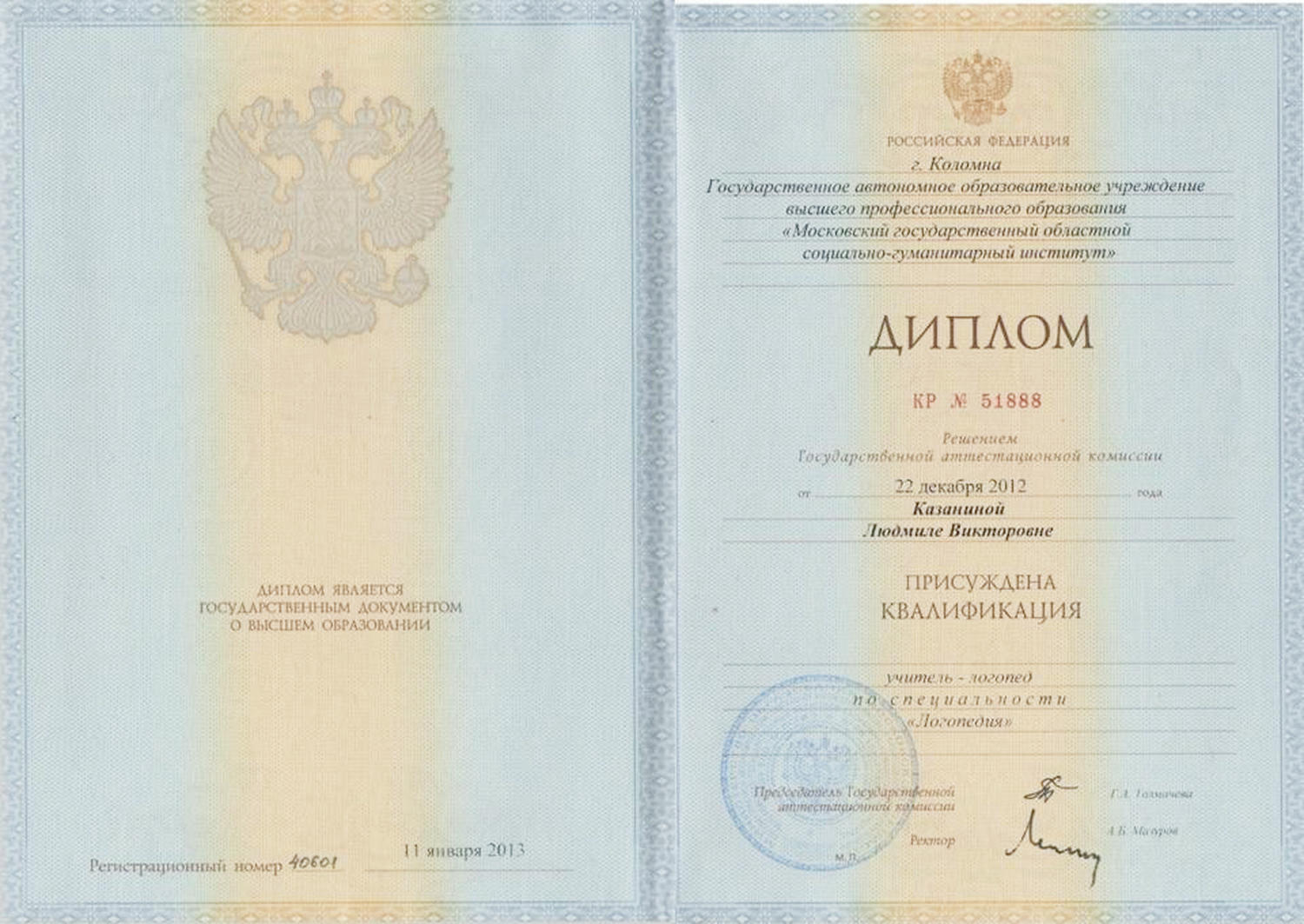 купить диплом Коломна, заказать диплом в Коломне, дипломы Коломна, диплом Коломна купить