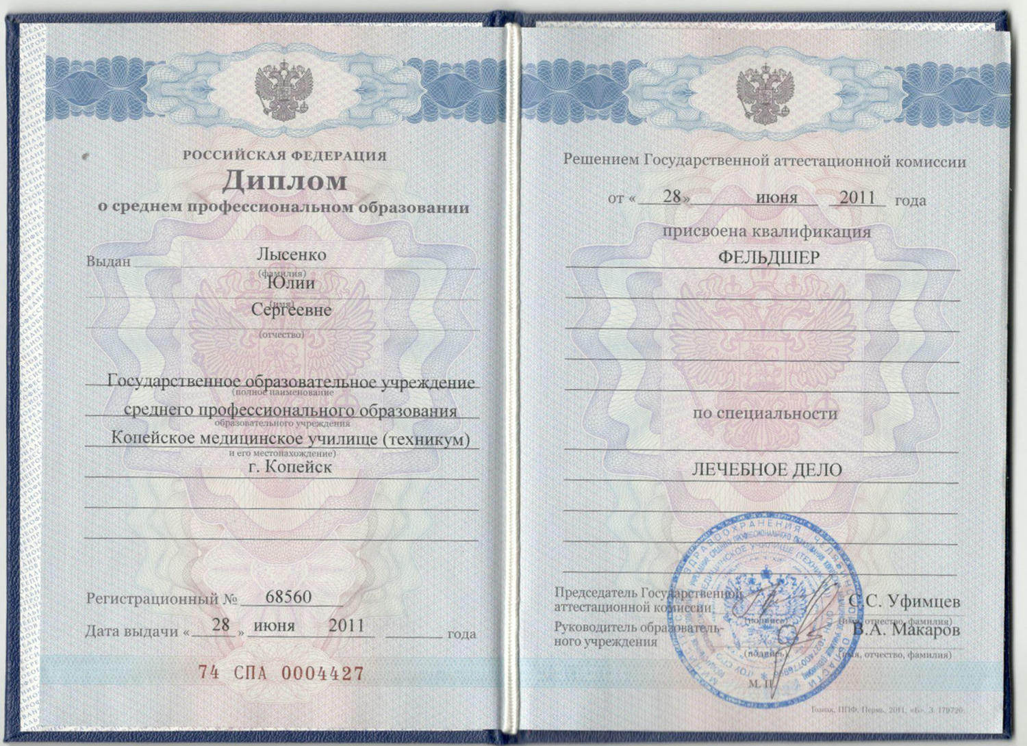 купить диплом Копейск, заказать диплом в Копейске, дипломы Копейск, диплом Копейск купить