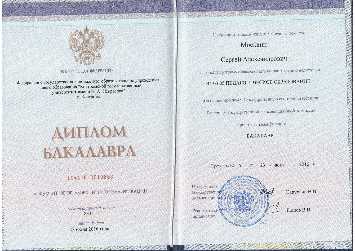 купить диплом Кострома, заказать диплом в Костроме, дипломы Кострома, диплом Кострома купить