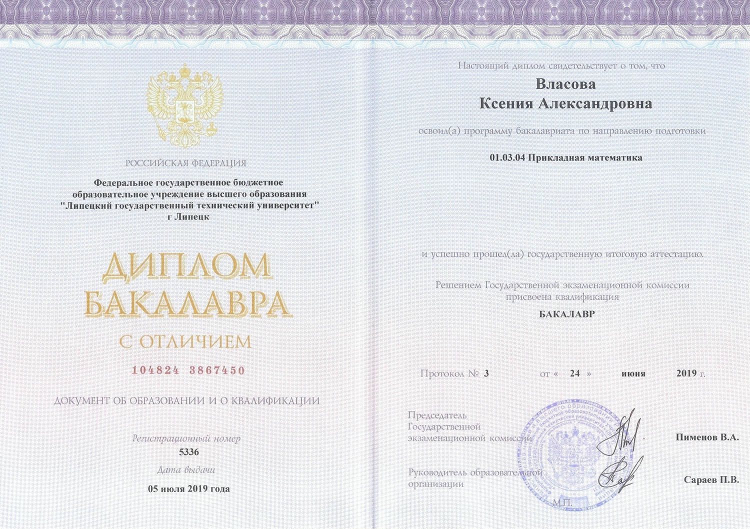 купить диплом Липецк, заказать диплом в Липецке, дипломы Липецк, диплом Липецк купить