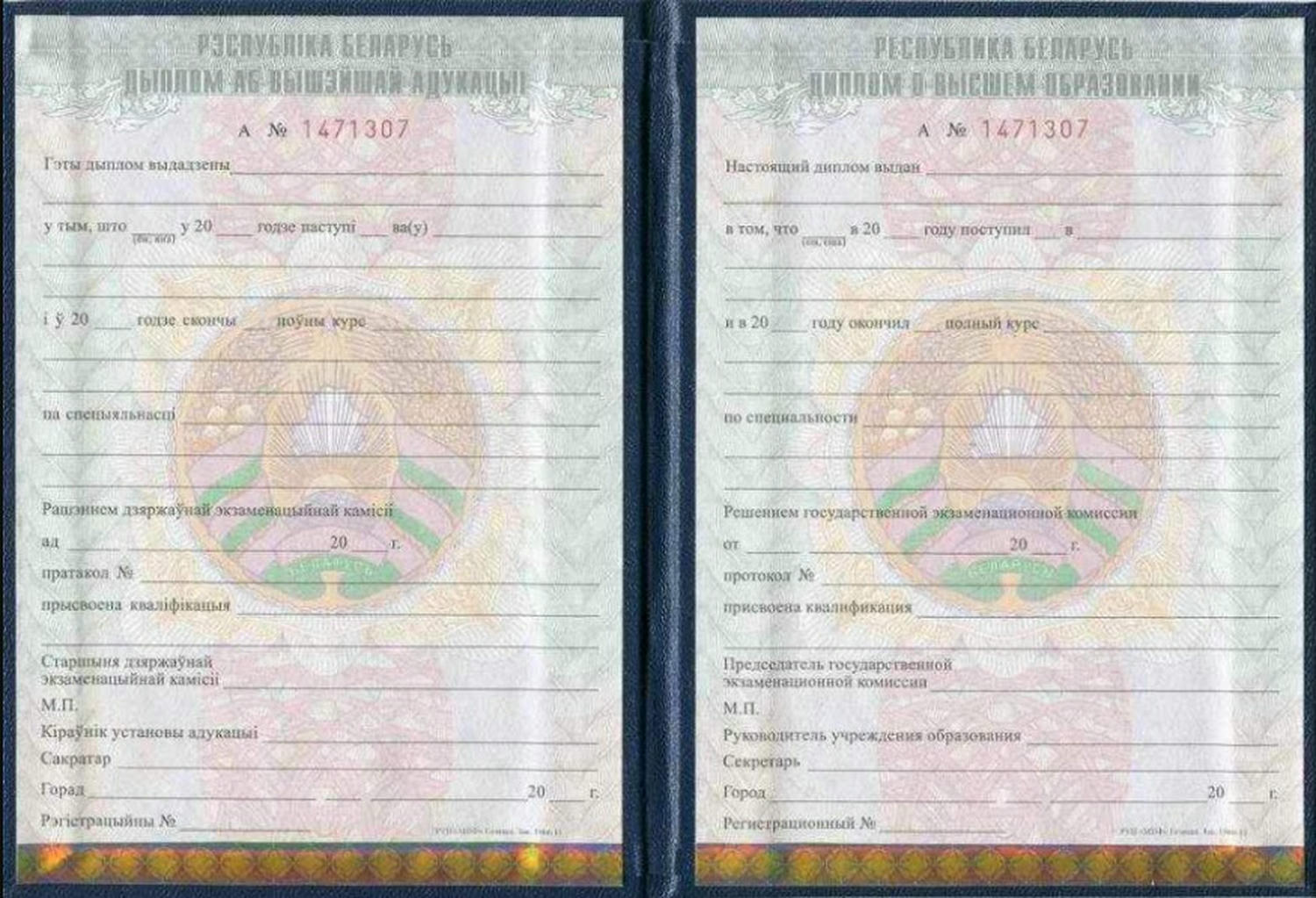 заказать диплом специалиста, купить диплом специалиста в Беларуси, диплом ВУЗ Республики Беларусь, заказать диплом для работы