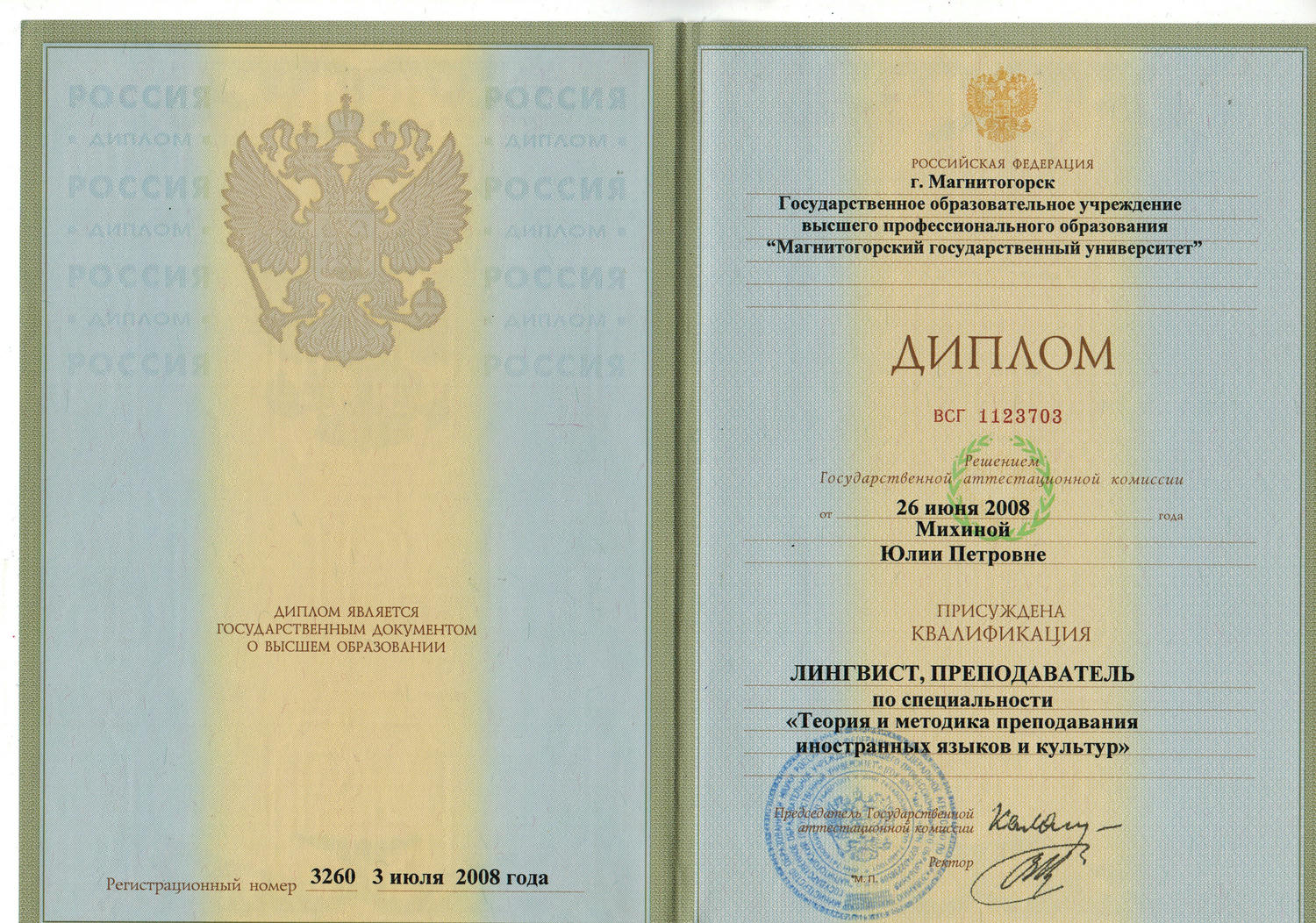 купить диплом Магнитогорск, заказать диплом в Магнитогорске, дипломы Магнитогорск, диплом Магнитогорск купить