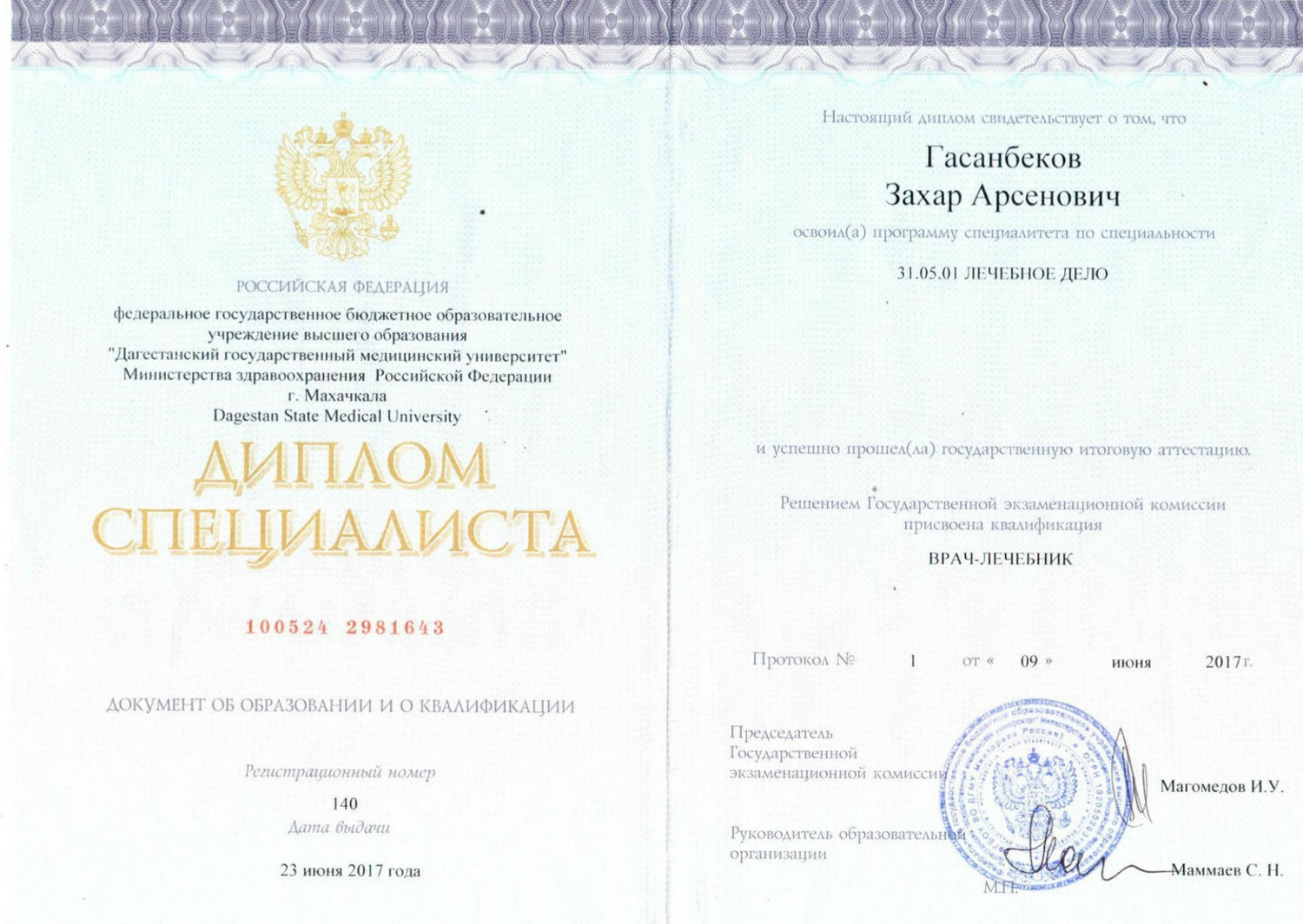 купить диплом Махачкала, заказать диплом в Махачкале, дипломы Махачкала, диплом Махачкала купить