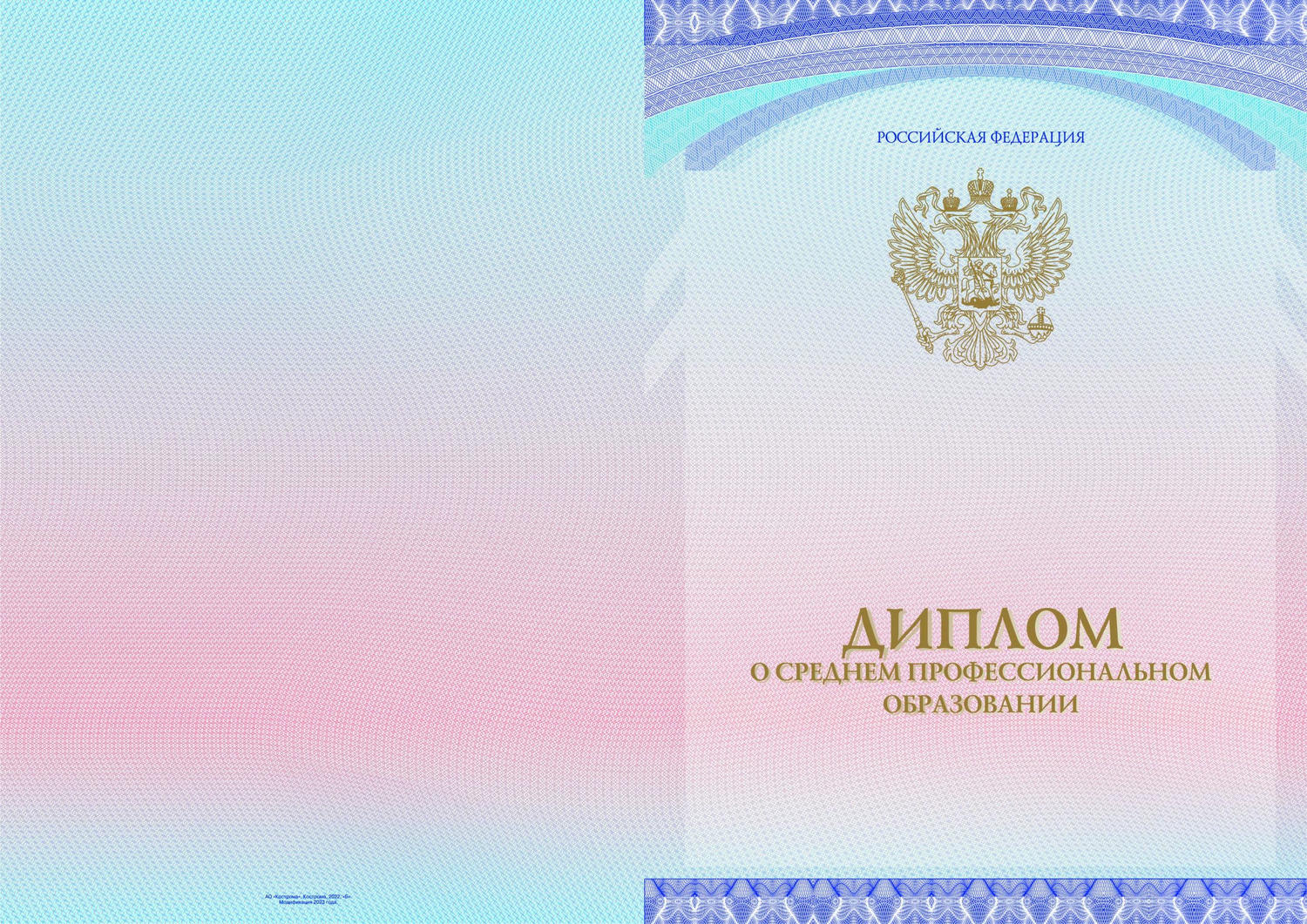 купить диплом Миасс, заказать диплом в Миассе, дипломы Миасс, диплом Миасс купить