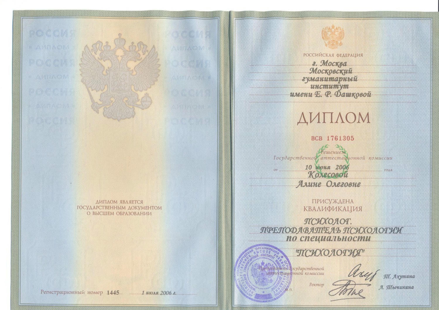 купить диплом Москва, заказать диплом в Москве, диплом в Москве купить, дипломы Москва