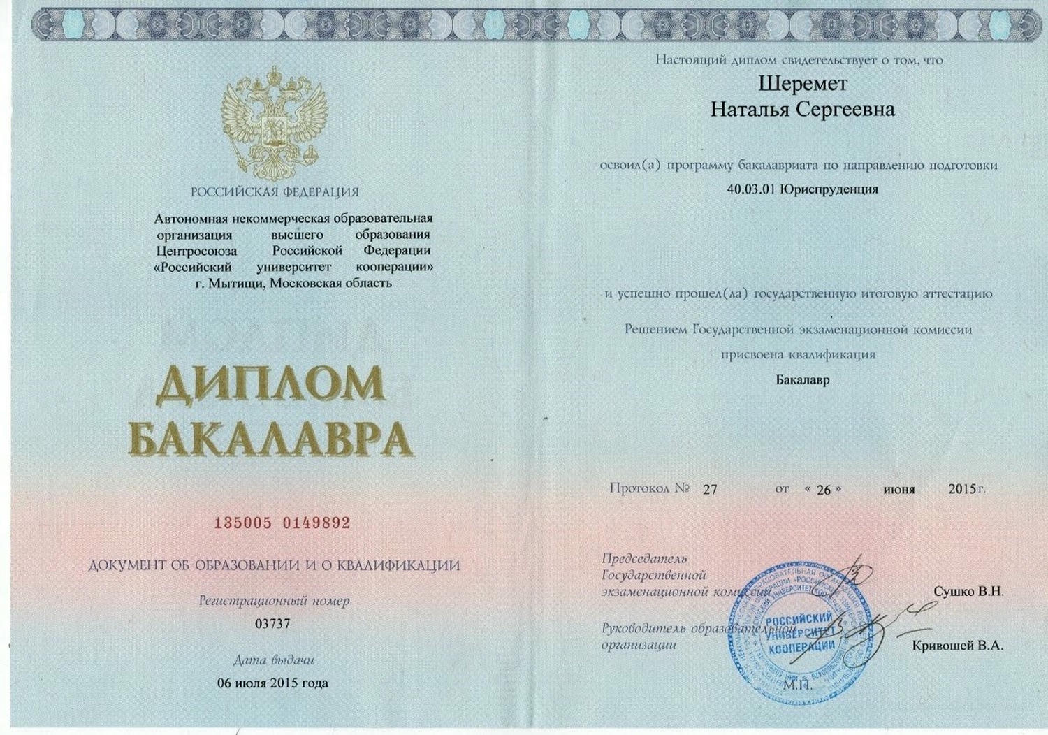 купить диплом Мытищи, заказать диплом в Мытищах, дипломы Мытищи, диплом Мытищи купить