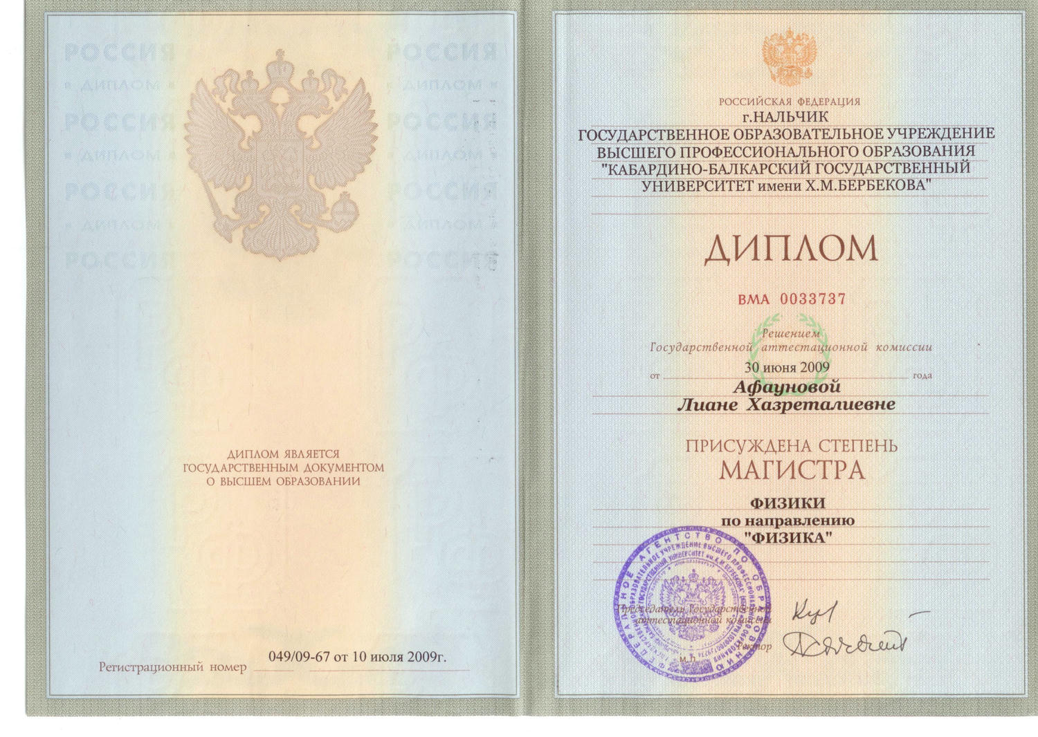 купить диплом Нальчик, заказать диплом в Нальчике, дипломы Нальчик, диплом Нальчик купить