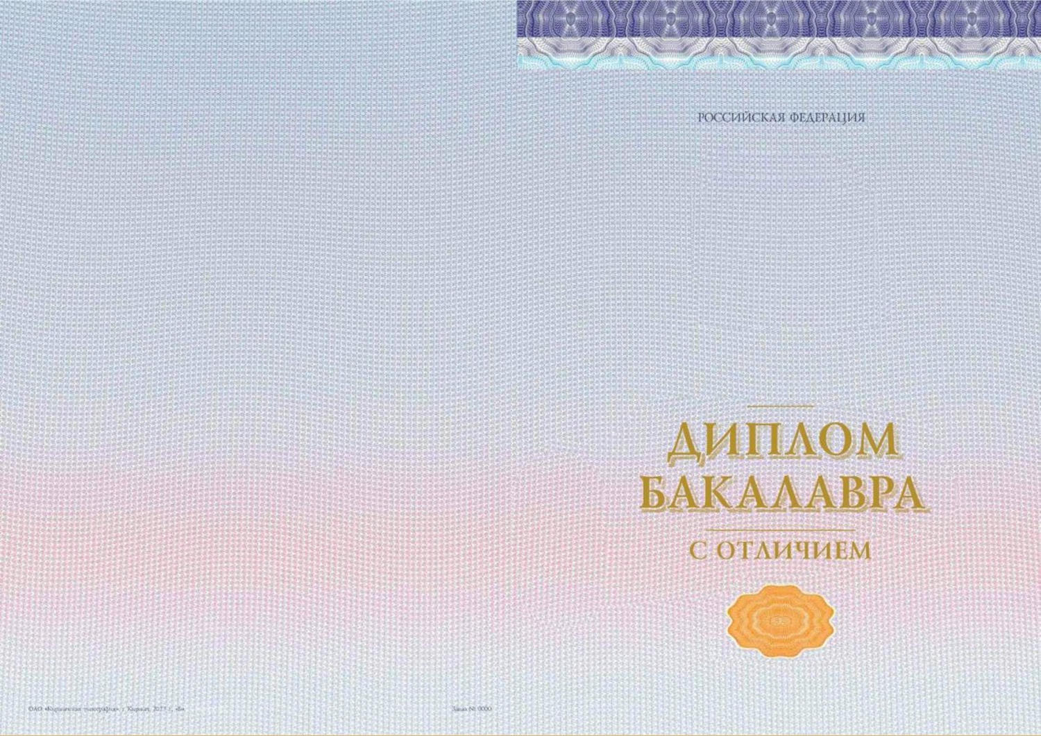 купить диплом Назрань, заказать диплом в Назрани, дипломы Назрань, диплом Назрань купить