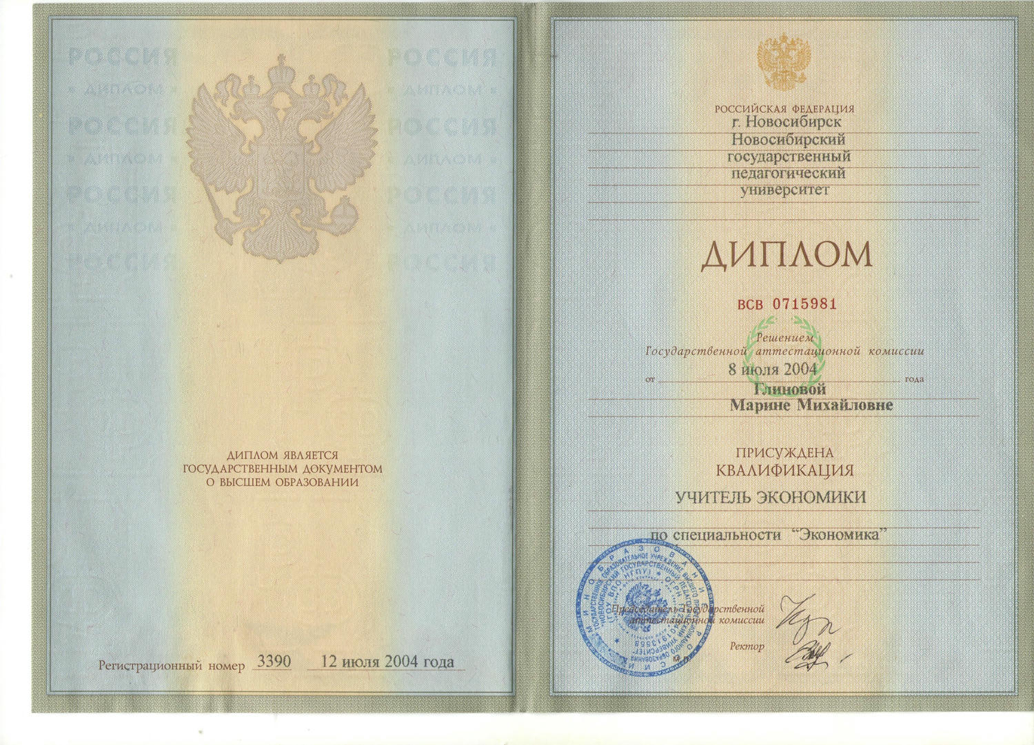 купить диплом Новосибирск, заказать диплом в Новосибирске, дипломы Новосибирск, диплом Новосибирск купить