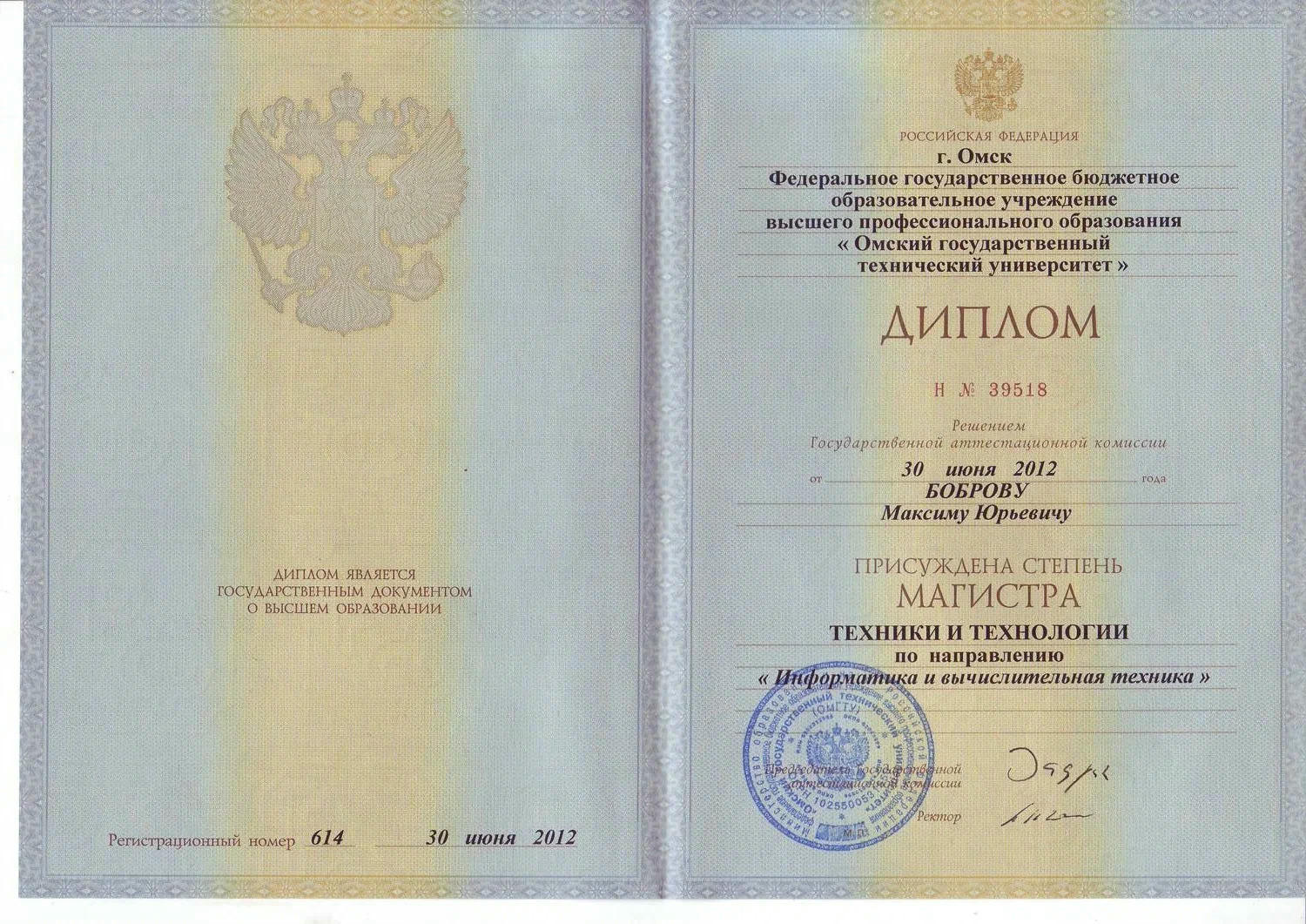 купить диплом Омск, заказать диплом в Омске, дипломы Омск, диплом в Омске купить