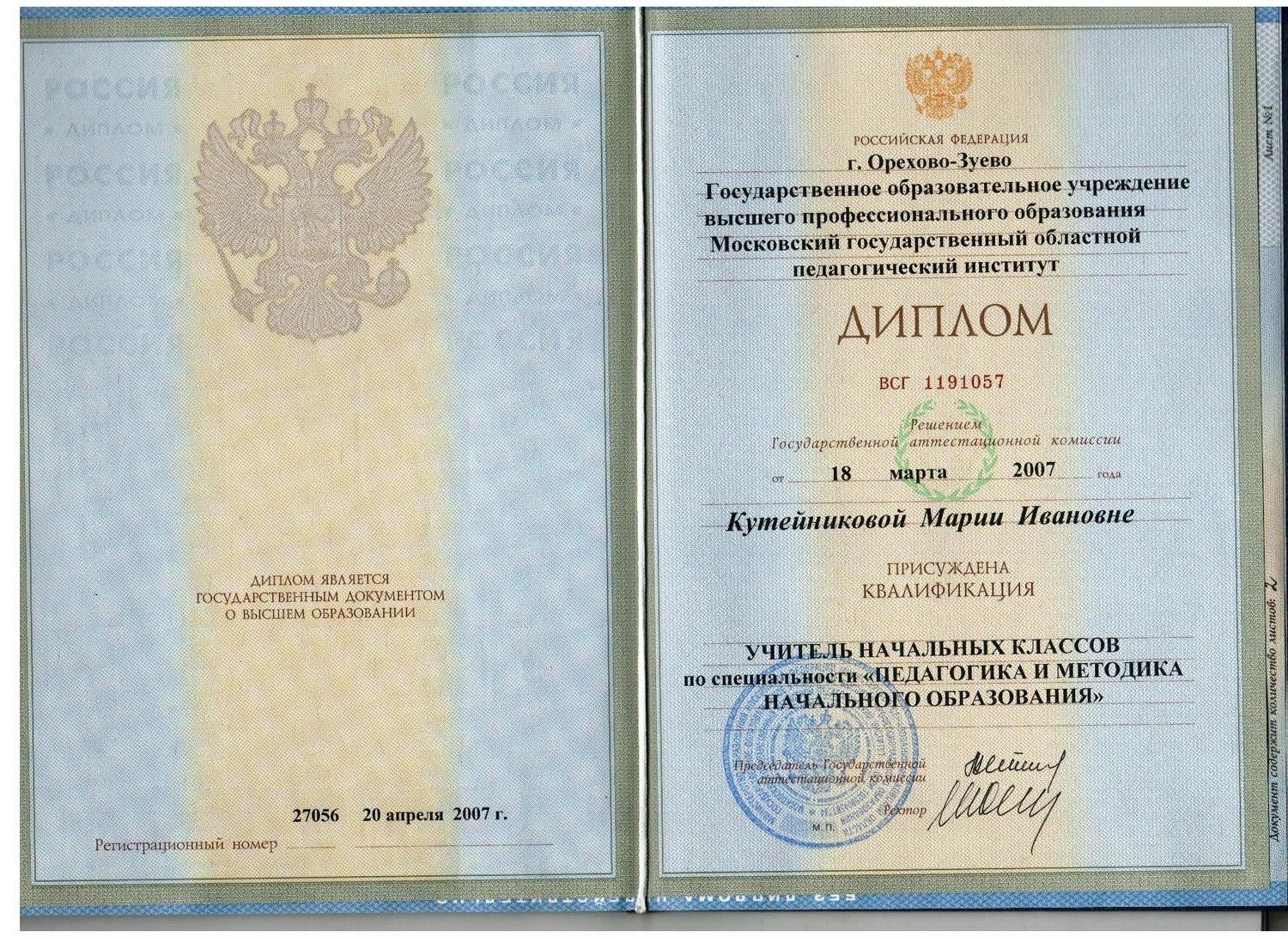 купить диплом Орехово-Зуево, заказать диплом в Орехово-Зуево, дипломы Орехово-Зуево, диплом Орехово-Зуево купить