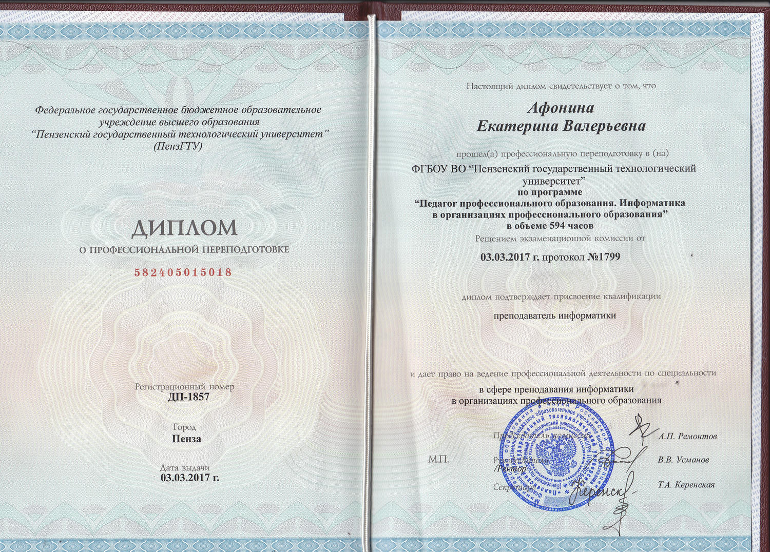 купить диплом Пенза, заказать диплом в Пензе, дипломы Пенза, диплом Пенза купить