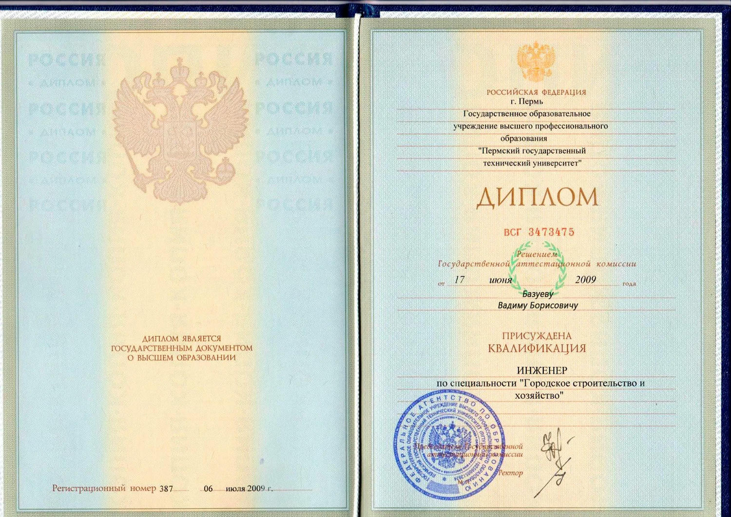 купить диплом Пермь, заказать диплом в Перми, дипломы Пермь, диплом в Перми купить