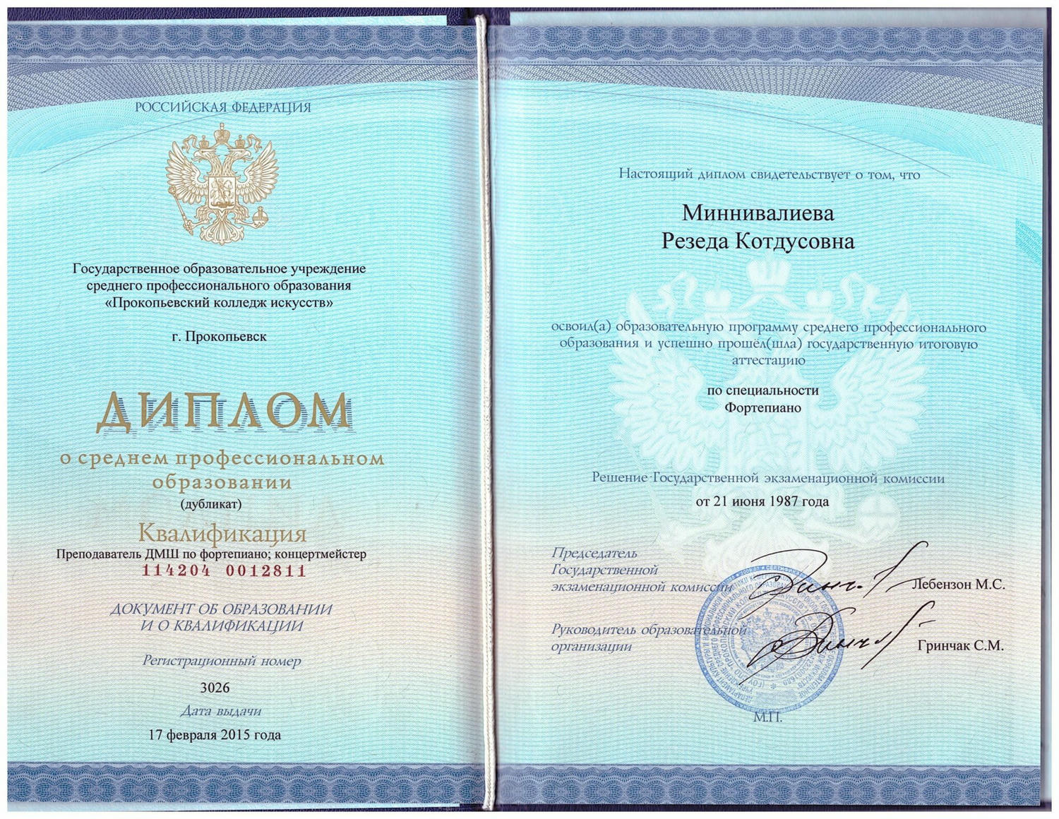 купить диплом Прокопьевск, заказать диплом в Прокопьевске, дипломы Прокопьевск, диплом Прокопьевск купить