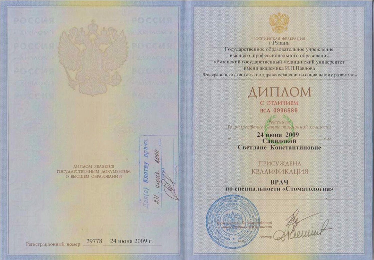 купить диплом Рязань, заказать диплом в Рязани, дипломы Рязань, диплом Рязань купить