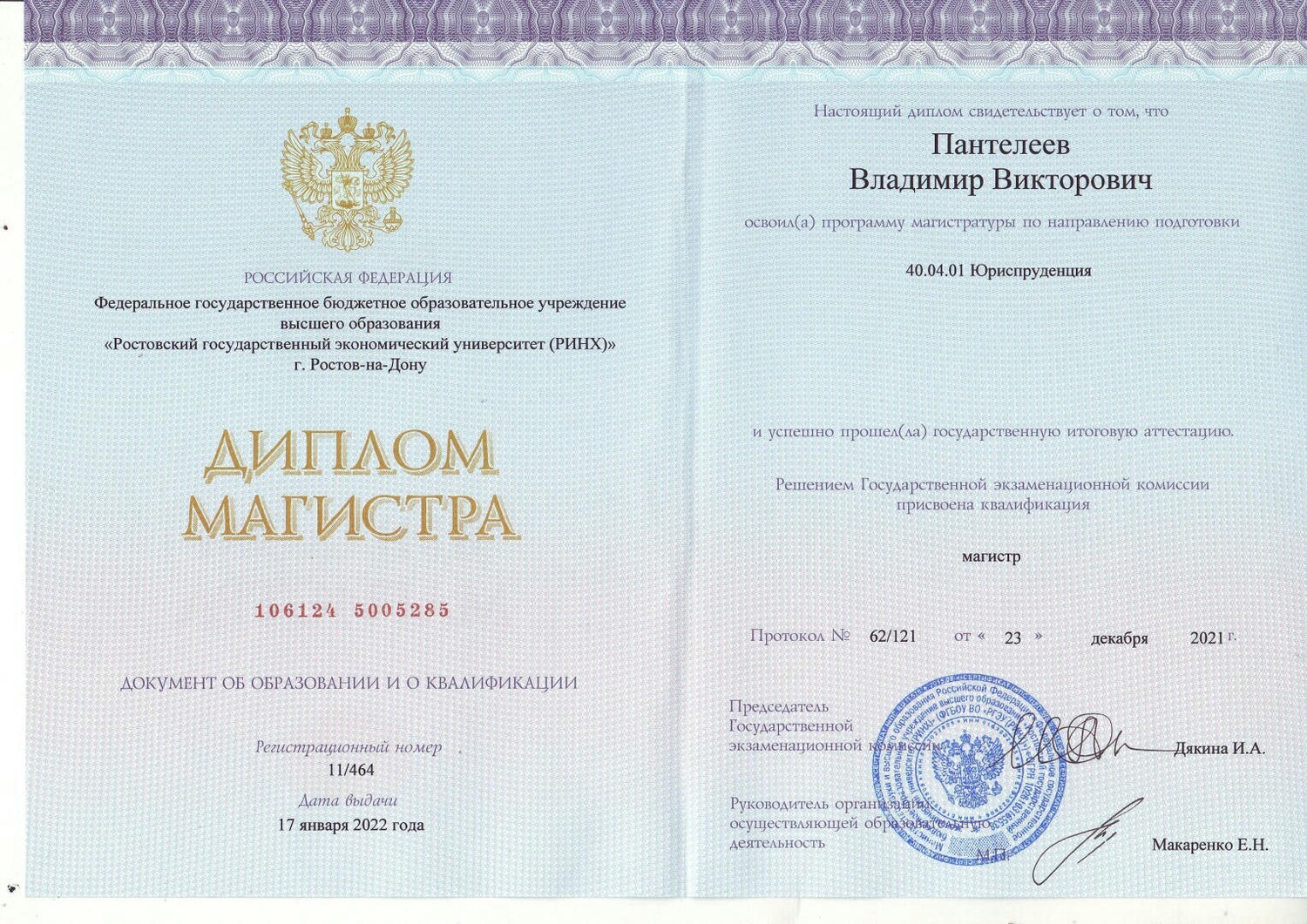 купить диплом Ростов на Дону, заказать диплом в Ростове, дипломы Ростов, диплом Ростов купить