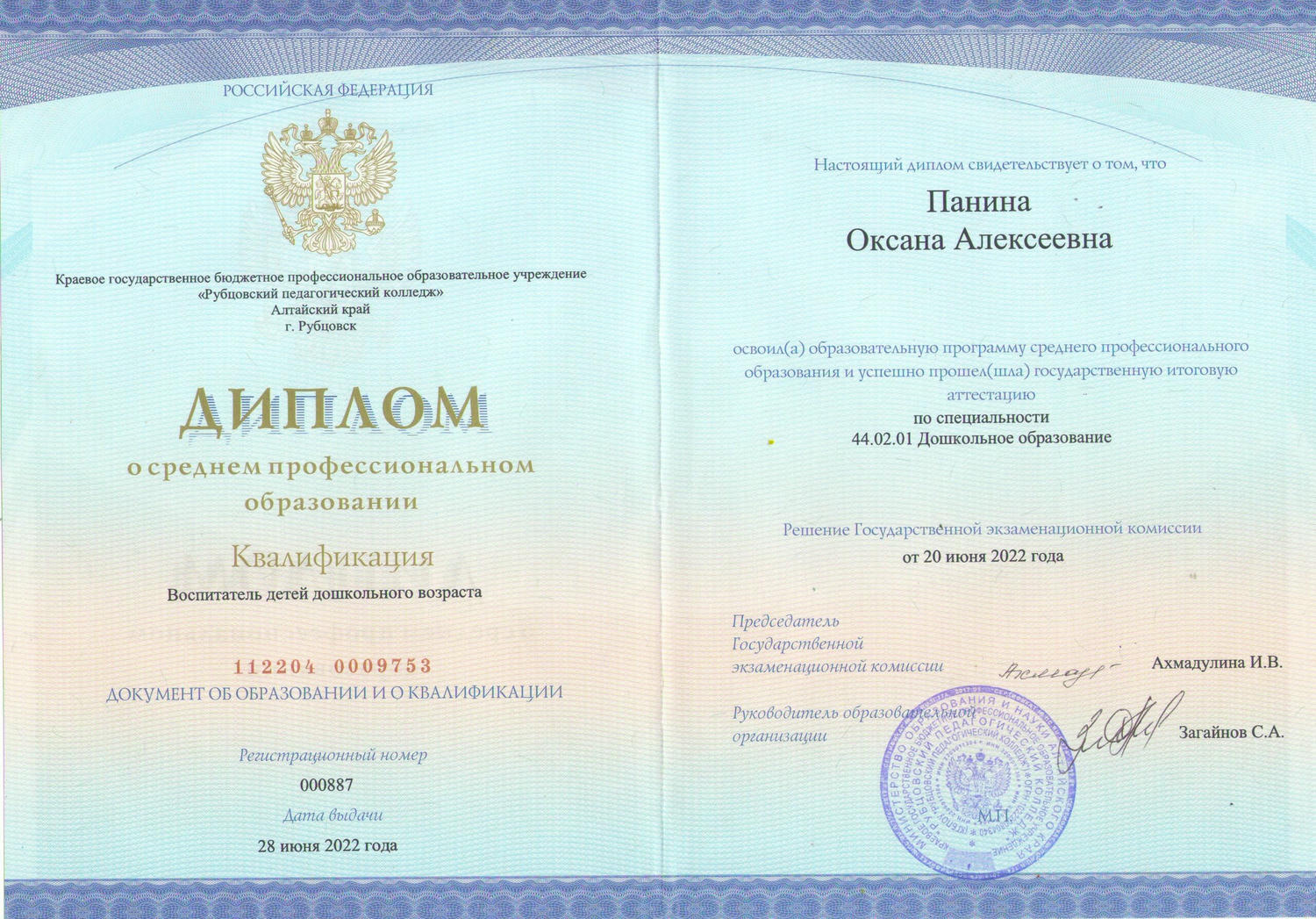 купить диплом Рубцовск, заказать диплом в Рубцовске, дипломы Рубцовск, диплом Рубцовск купить