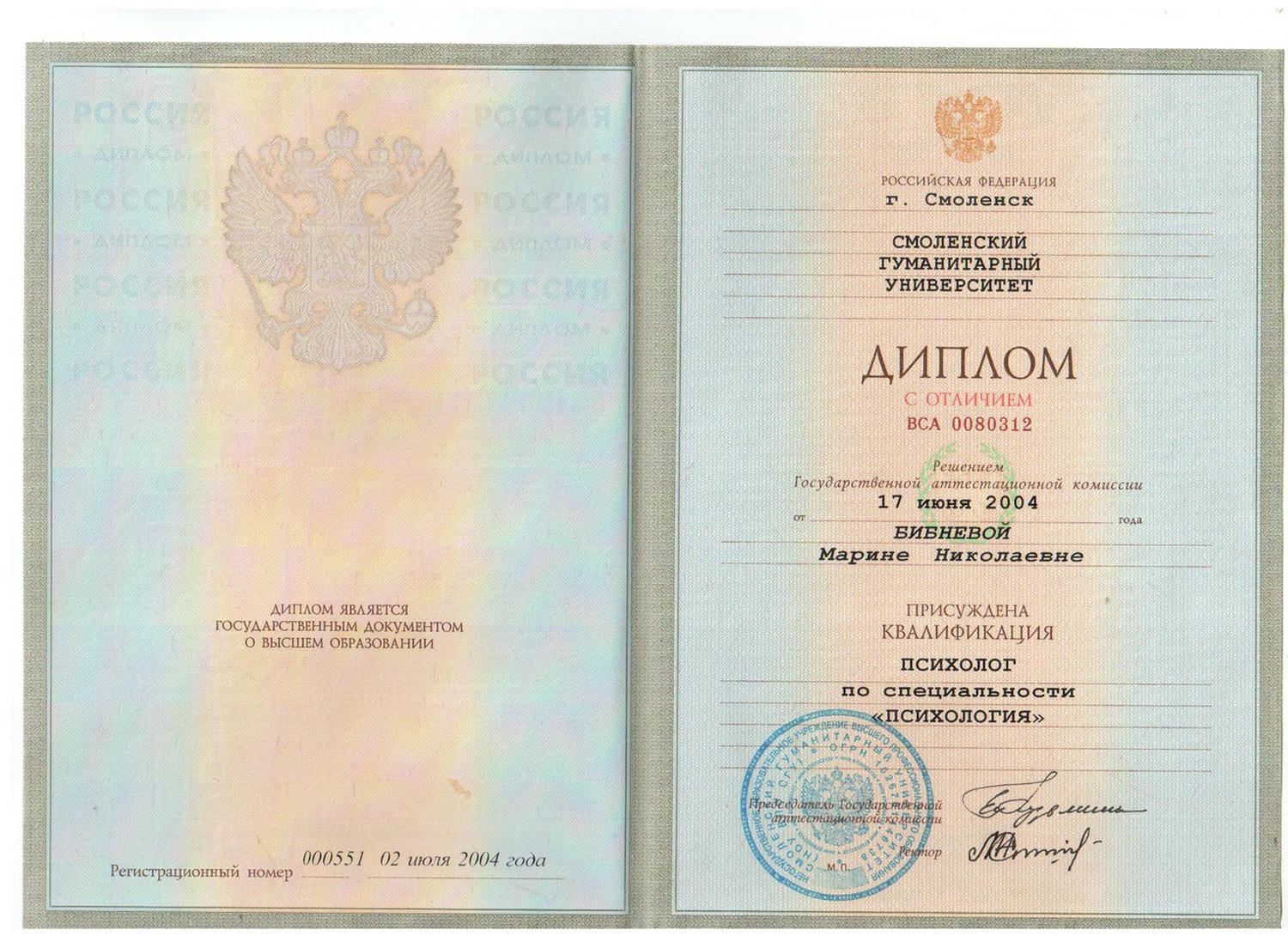 купить диплом Смоленск, заказать диплом в Смоленске, дипломы Смоленск, диплом Смоленск купить