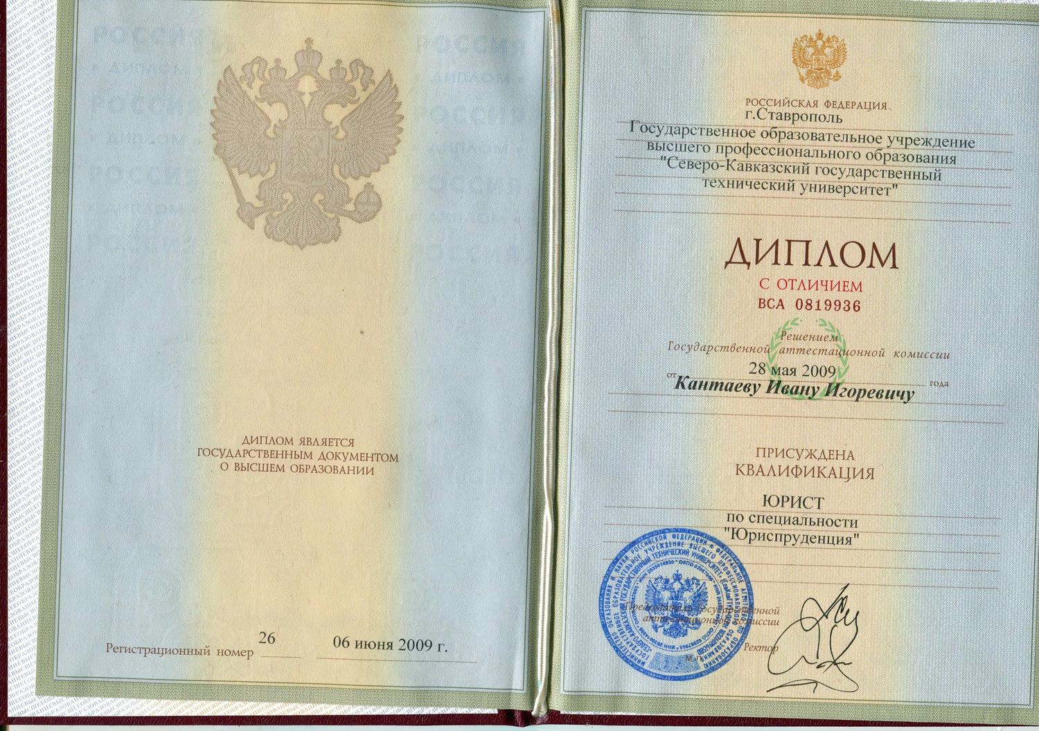 купить диплом Ставрополь, заказать диплом в Ставрополе, дипломы Ставрополь, диплом Ставрополь купить