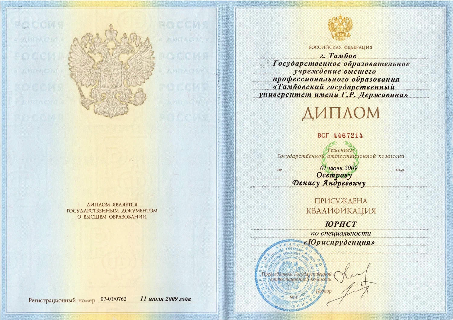 купить диплом Тамбов, заказать диплом в Тамбове, дипломы Тамбов, диплом Тамбов купить