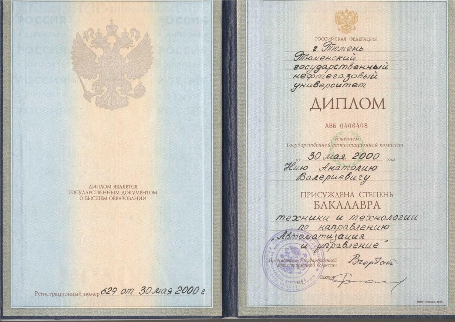 купить диплом Тюмень, заказать диплом в Тюмени, дипломы Тюмень, диплом Тюмень купить