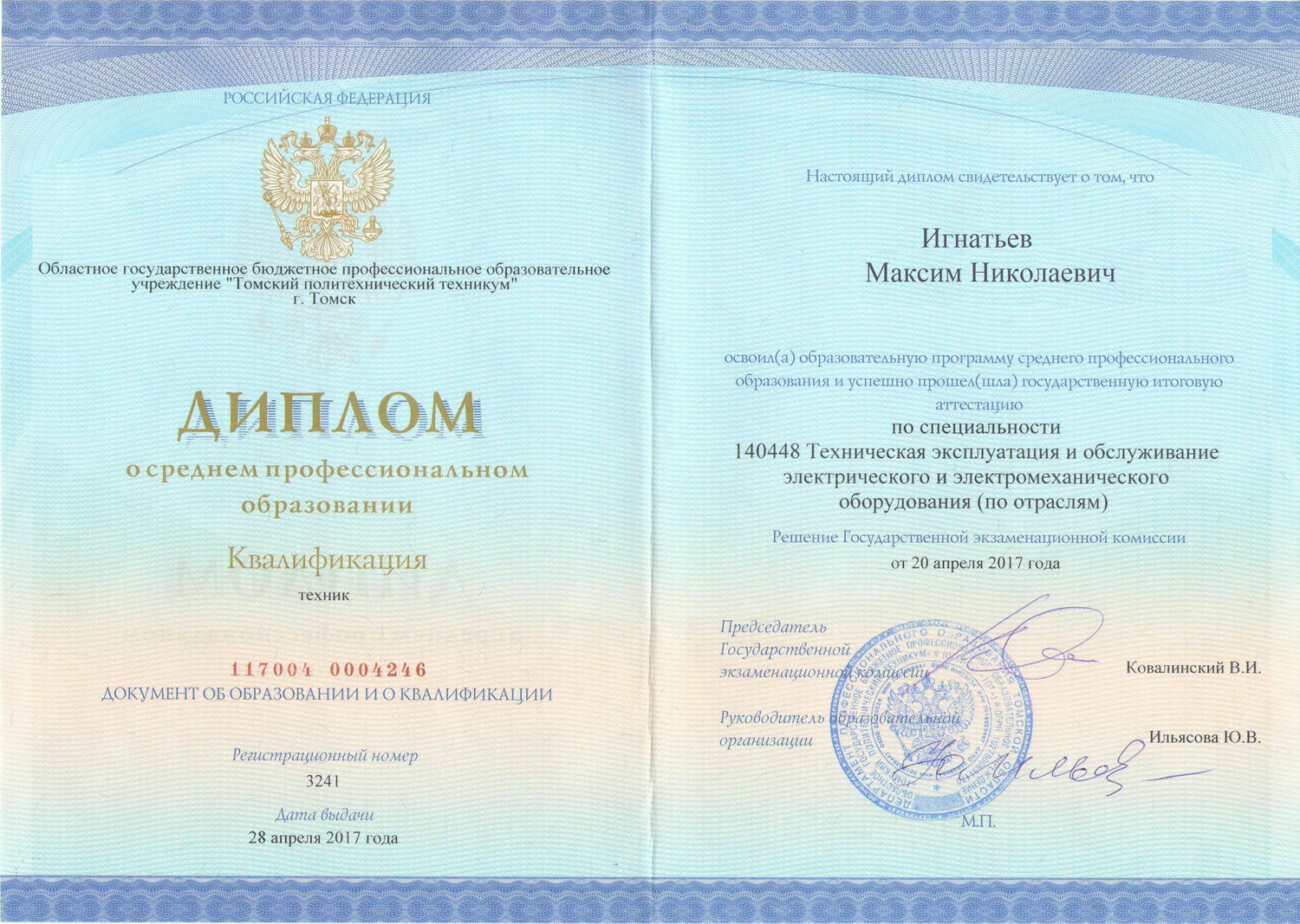 купить диплом Томск, заказать диплом в Томске, дипломы Томск, диплом Томск купить