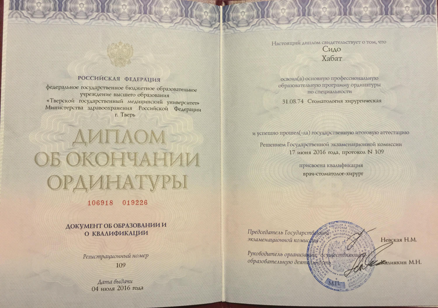 купить диплом Тверь, заказать диплом в Твери, дипломы Тверь, диплом Тверь купить