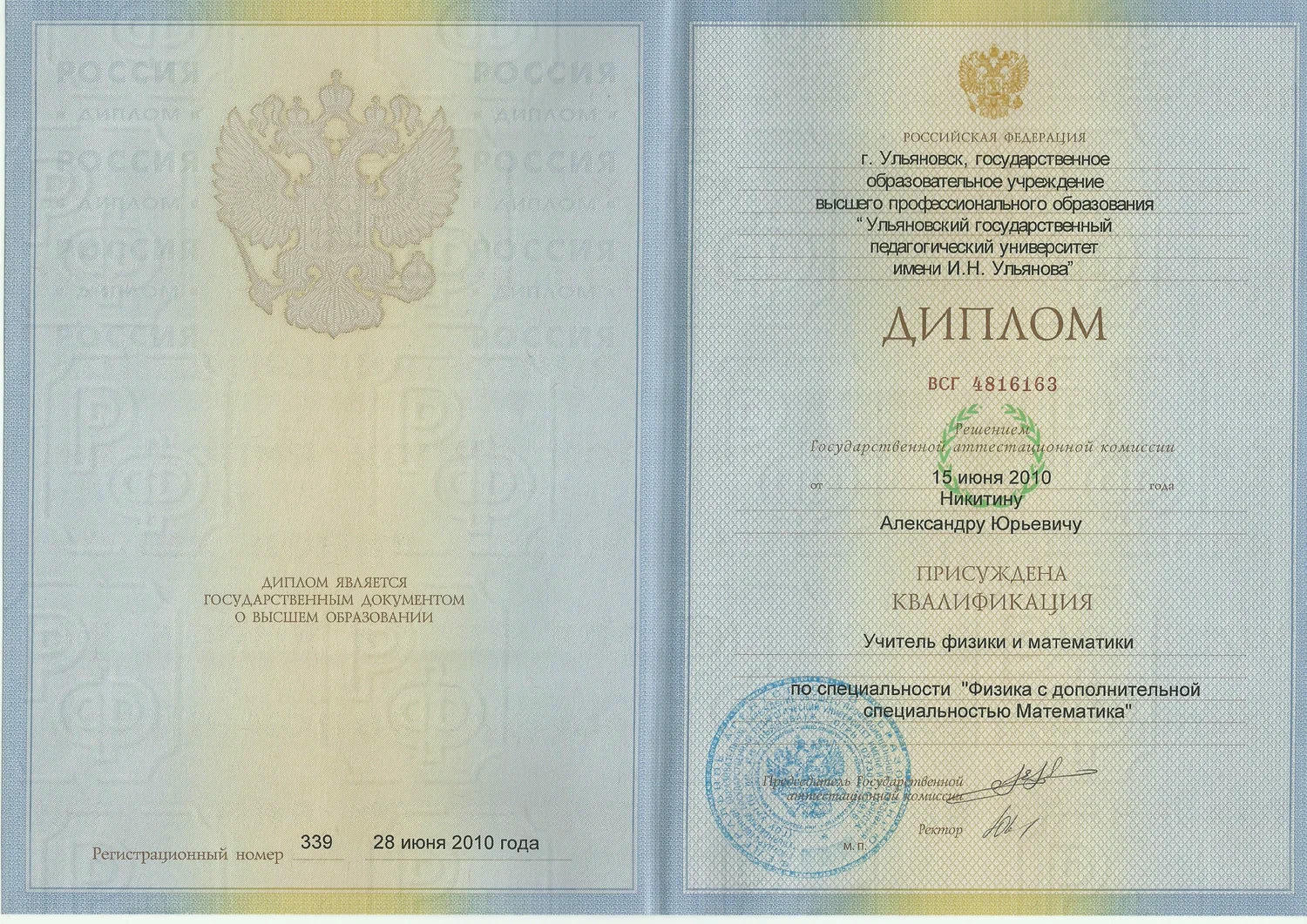 купить диплом Ульяновск, заказать диплом в Ульяновске, дипломы Ульяновск, диплом Ульяновск купить