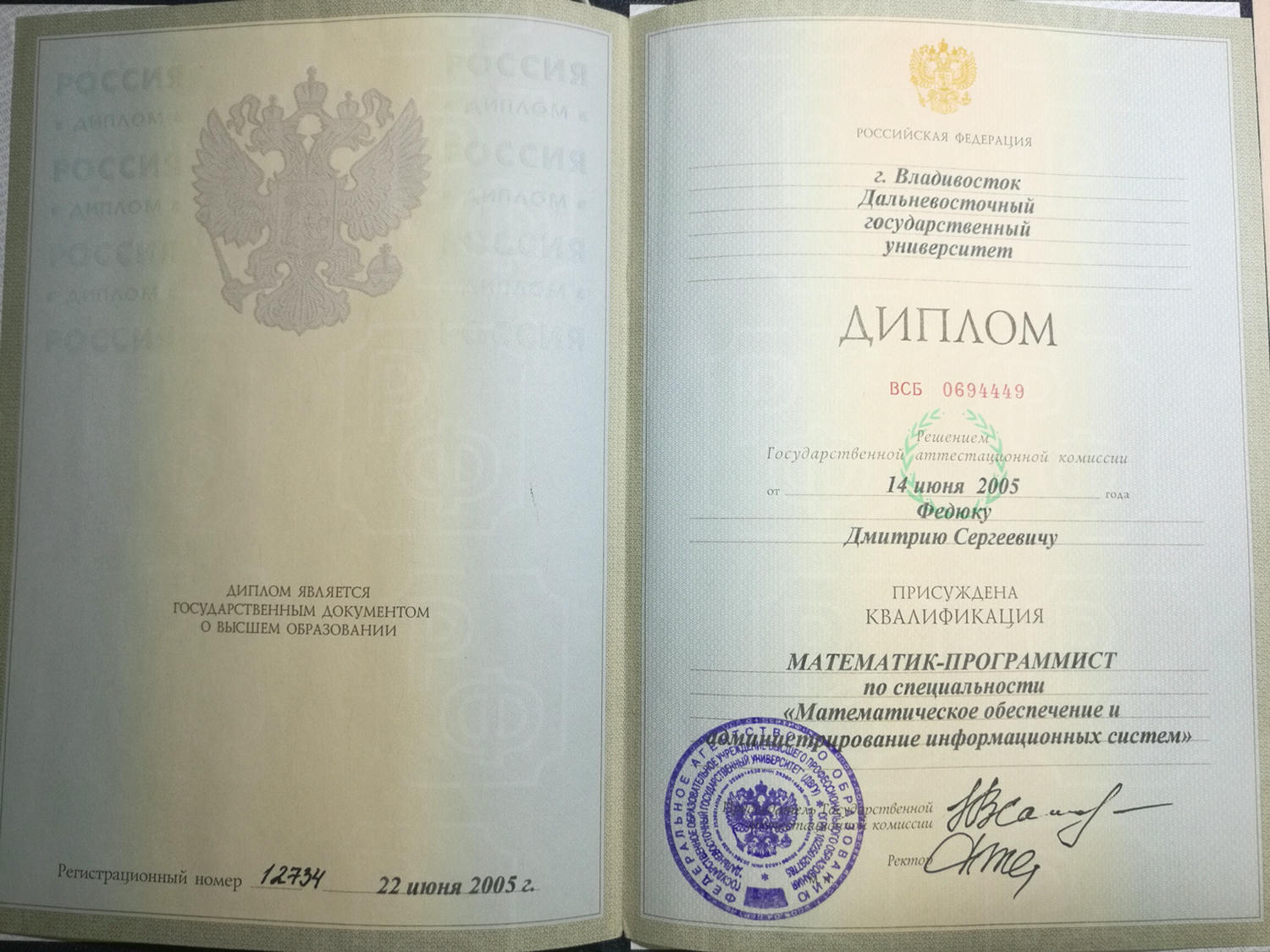 купить диплом Владивосток, заказать диплом во Владивостоке, дипломы Владивосток, диплом Владивосток купить