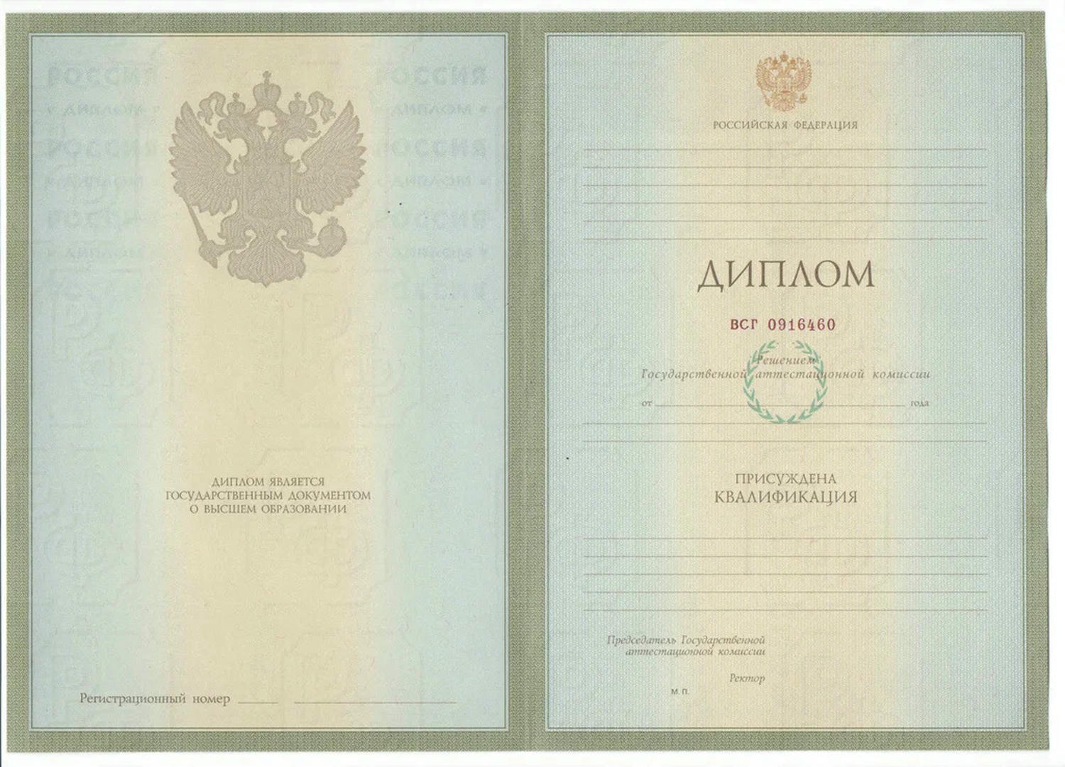 купить диплом Волгодонск, заказать диплом в Волгодонске, дипломы Волгодонск, диплом Волгодонск купить