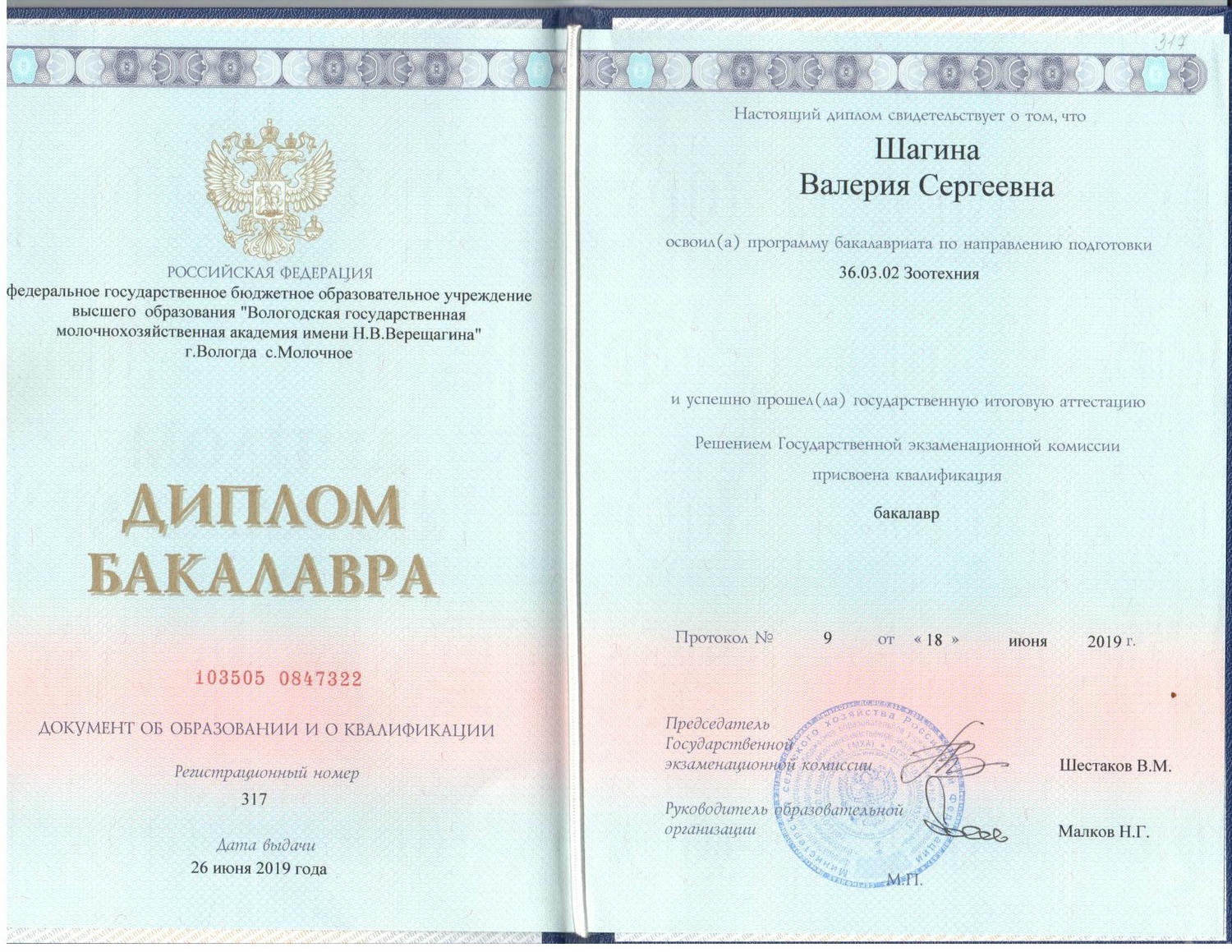 купить диплом Вологда, заказать диплом в Вологде, дипломы Вологда, диплом Вологда купить