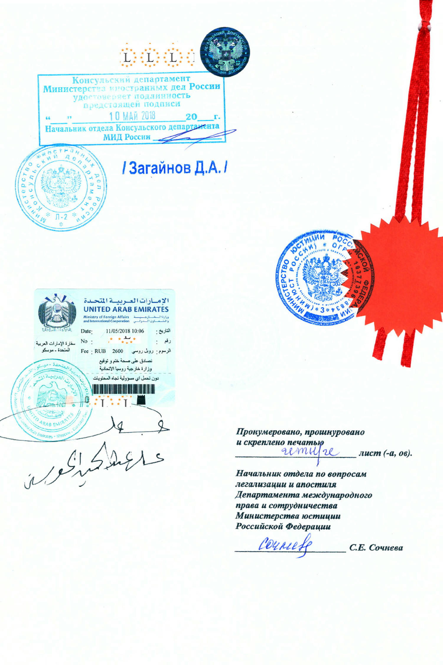 легализация диплома заказать, легализовать диплом быстро, купить легализацию диплома, легализация диплома оформить