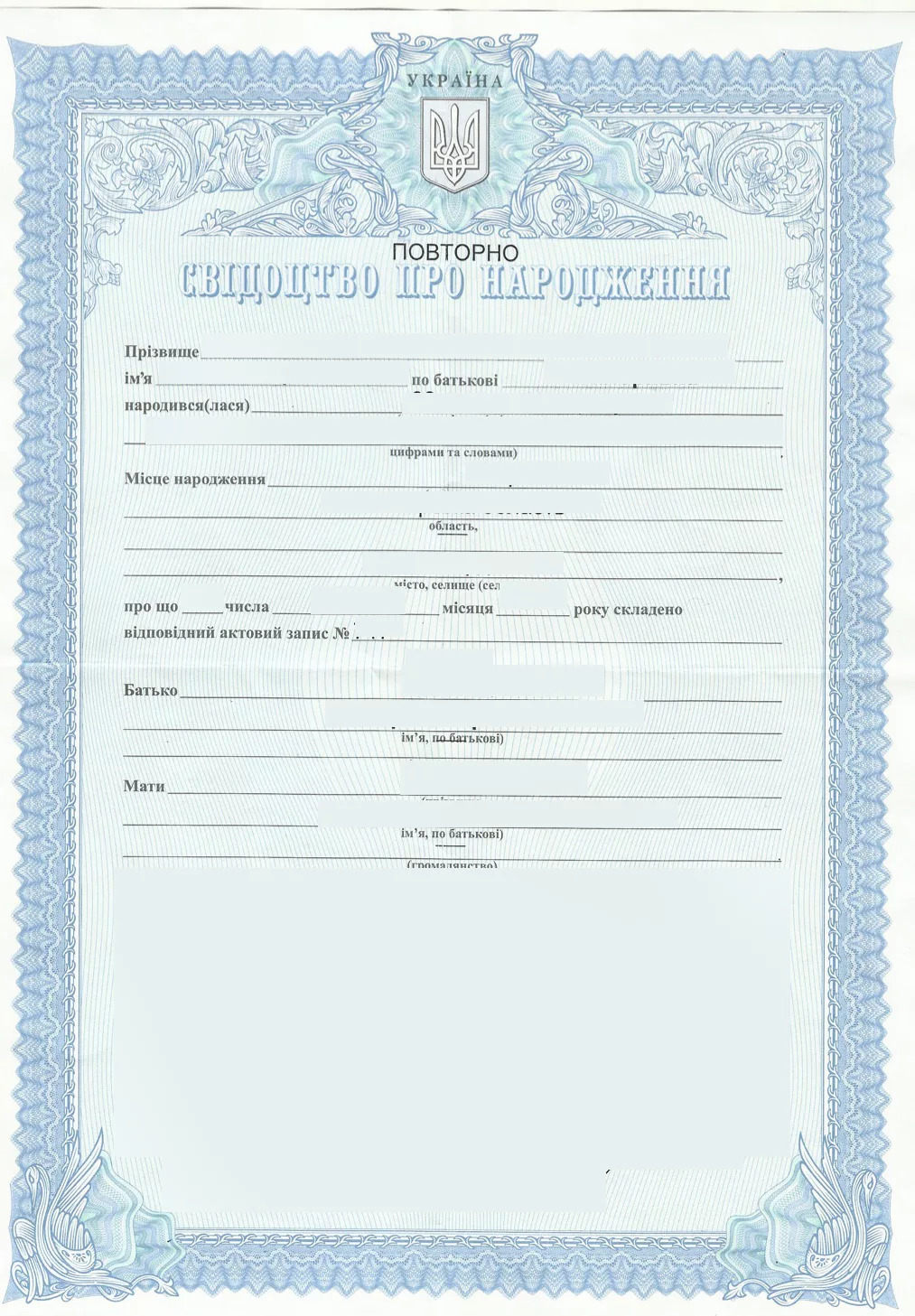 купить свидетельство о рождении из ЗАГС Украины, заказать свидетельство о рождении Украина, свидетельство о рождении Украина купить, свидетельство о рождении Украина заказать
